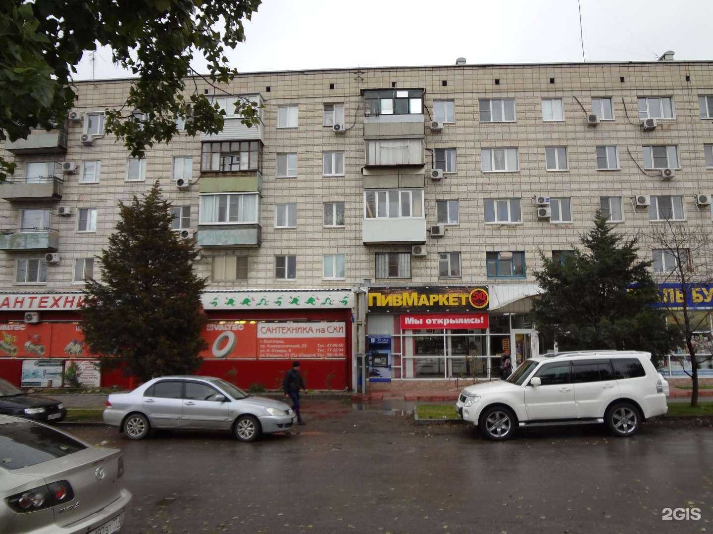 Отзывы на компанию Торговая компания в Волгограде c фото - фотография 2 из 2