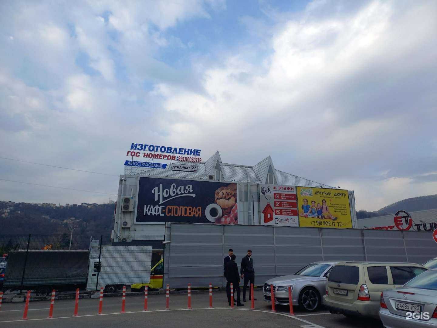 Отзывы на компанию Skywell Оптима Сочи в Сочи c фото - фотография 2 из 2