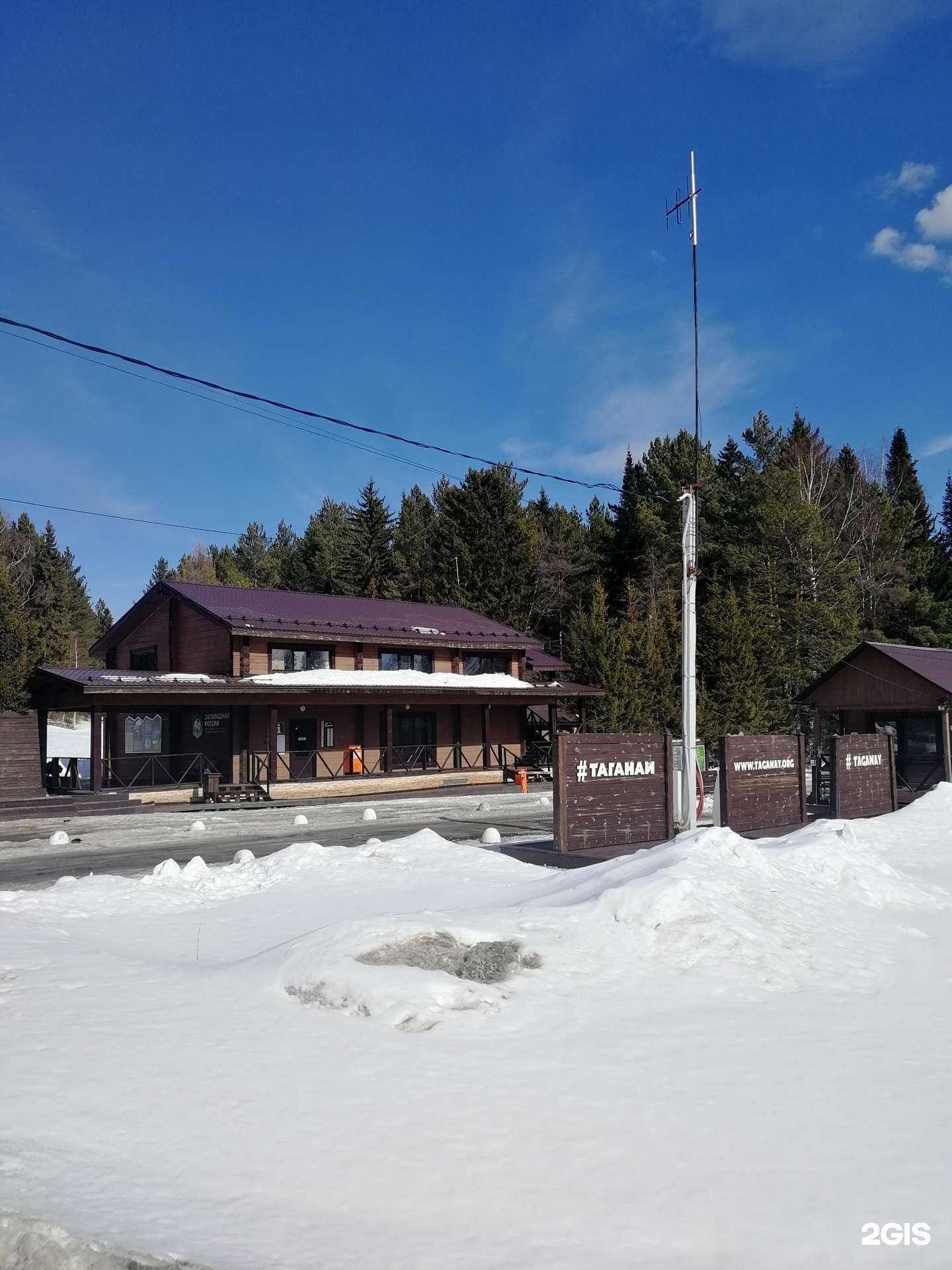 Отзывы на компанию Национальный парк Таганай в Златоусте c фото - фотография 2 из 2