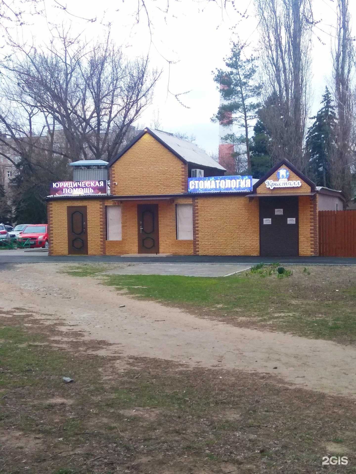 Отзывы на компанию Кристалл в г. Азов c фото