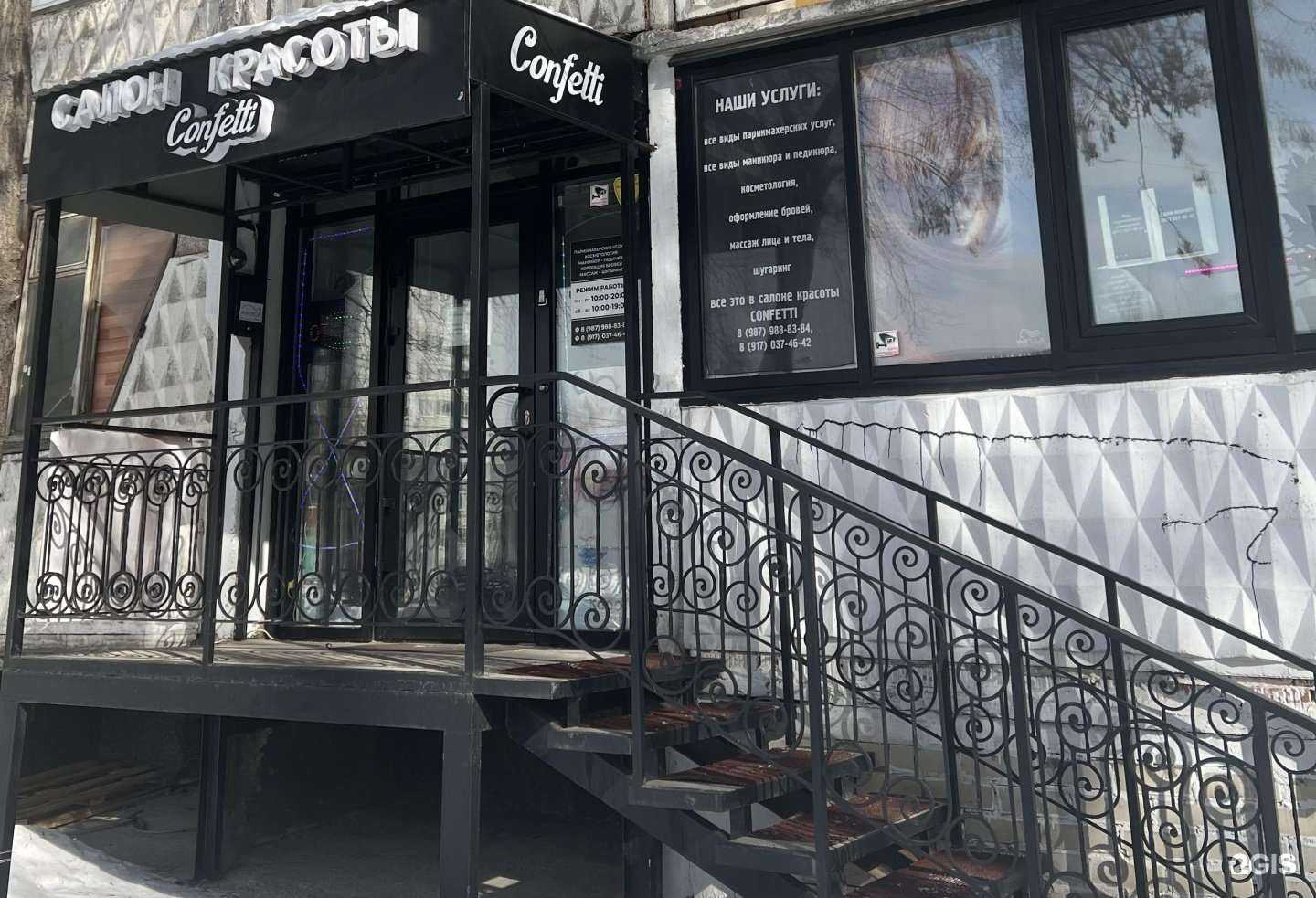 Отзывы на компанию Confetti в Самаре c фото