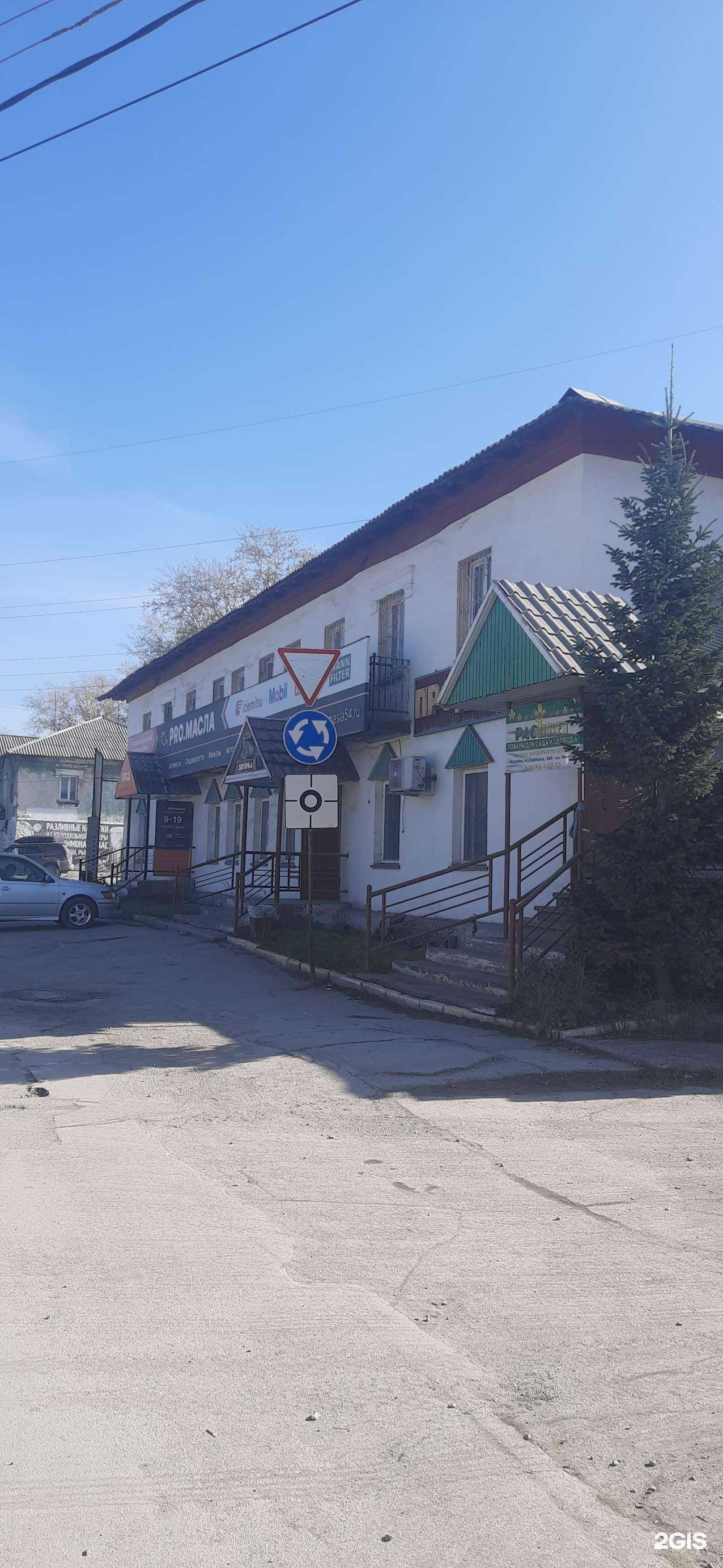 Отзывы на компанию Pro.масла в Искитиме c фото - фотография 2 из 2