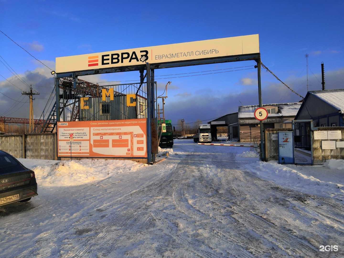 Отзывы на компанию ЕВРАЗ Маркет в Новокузнецке c фото