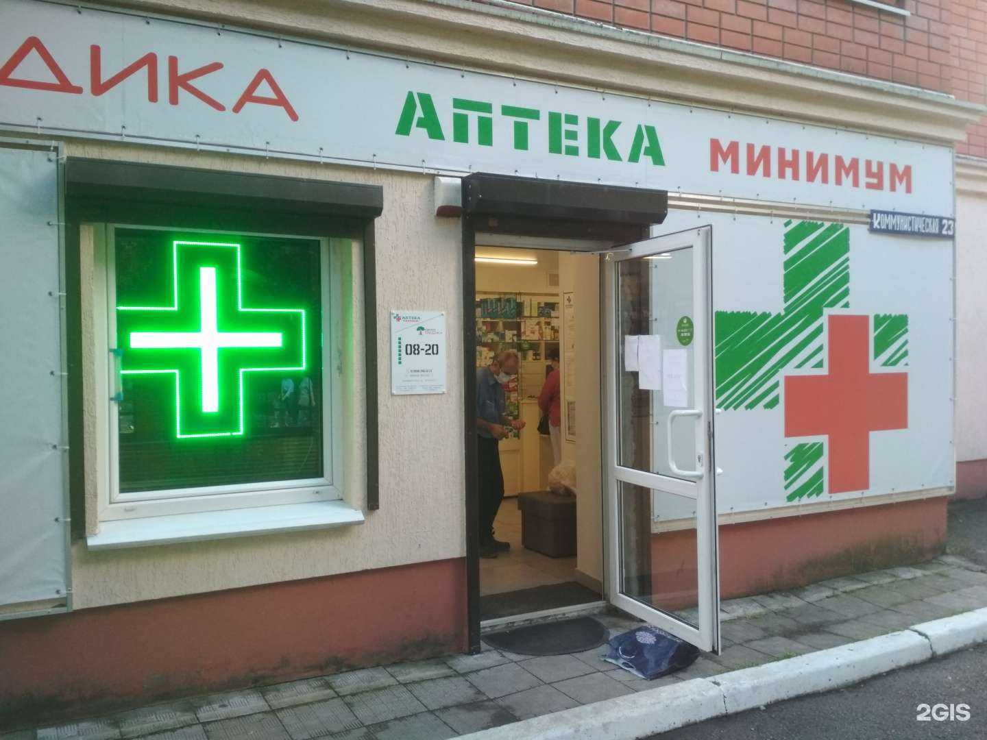 Отзывы на компанию Аптека плюс в Калининграде c фото