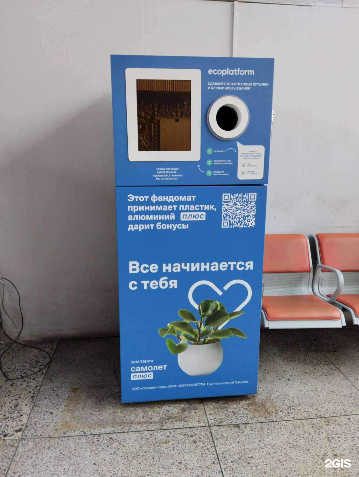 Отзывы на компанию Ecoplatform в г. Архангельск c фото