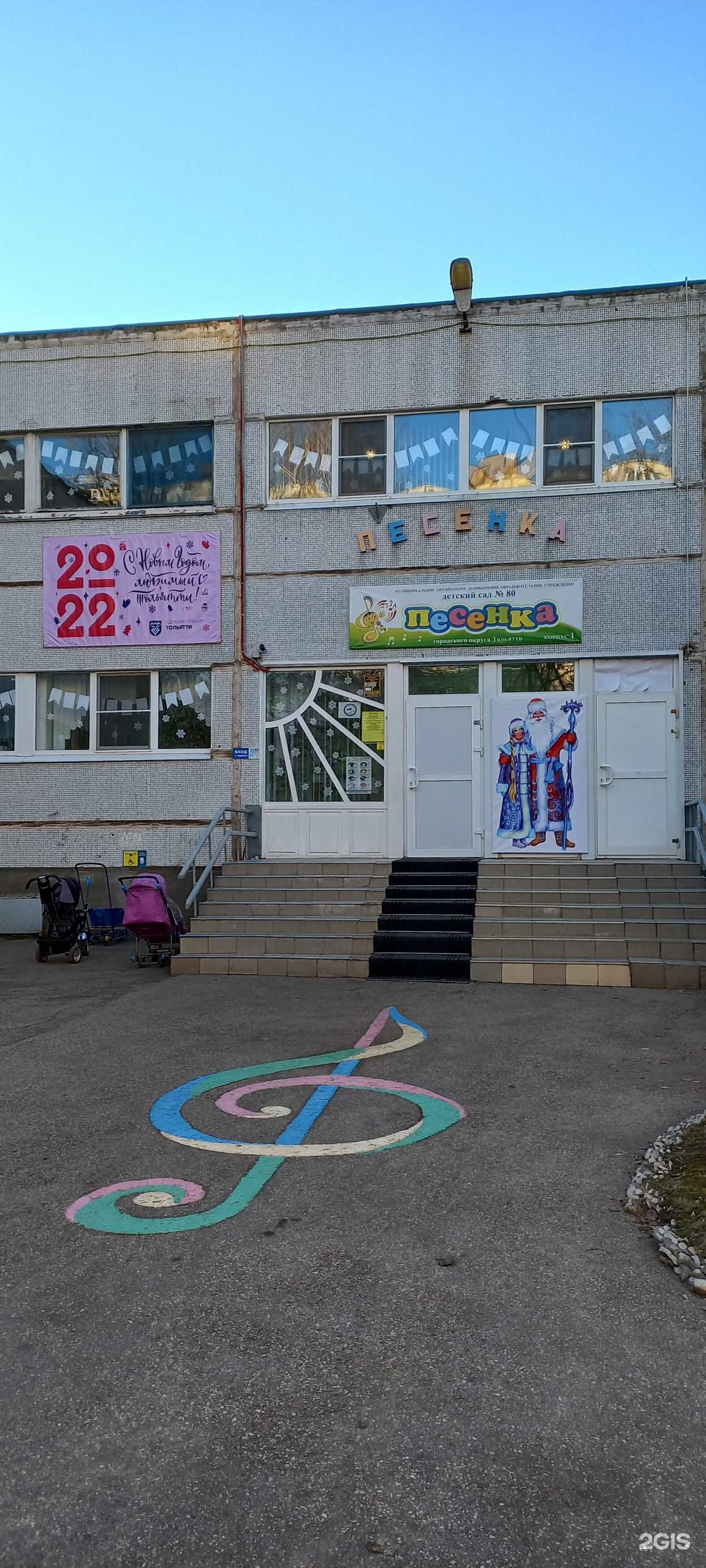 Отзывы на компанию Песенка в г. Тольятти c фото