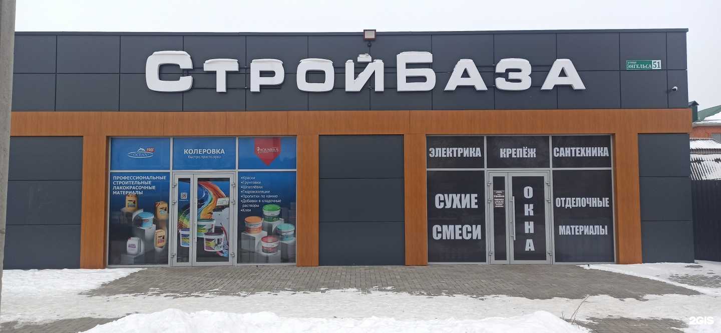 Отзывы на компанию СтройБаза в Тихорецке c фото