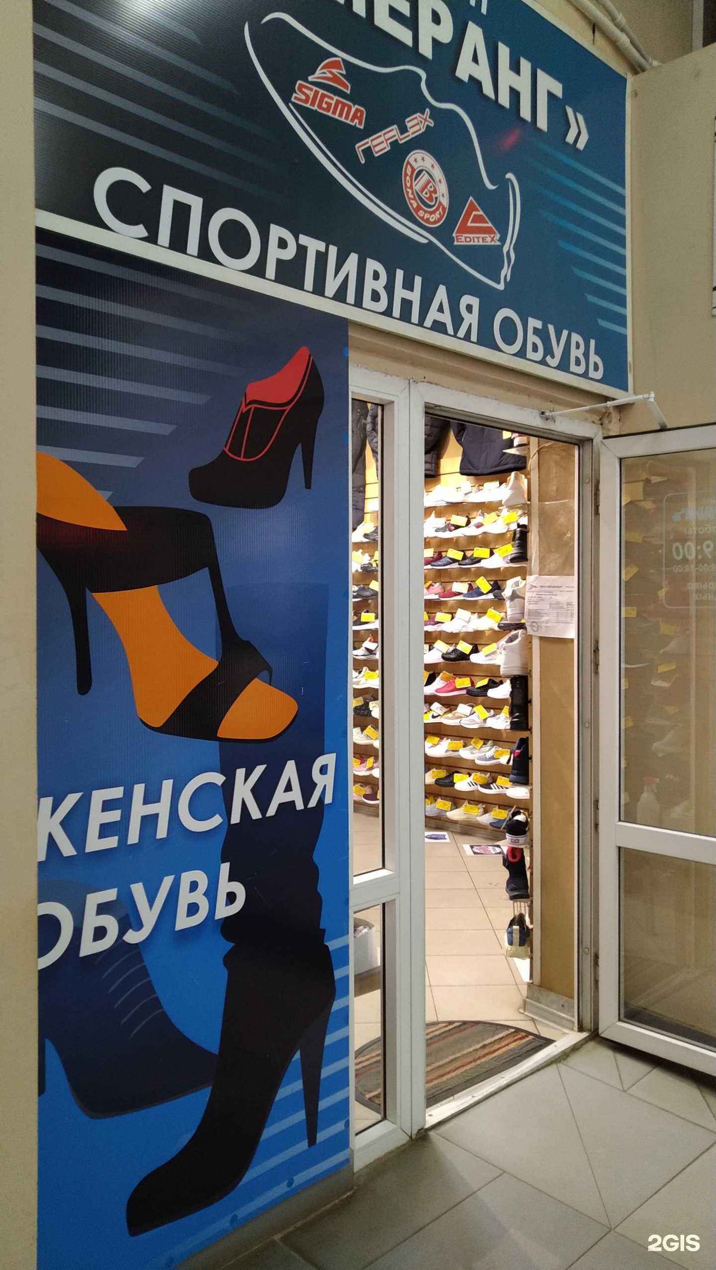 Отзывы на компанию Бумеранг в Орле c фото