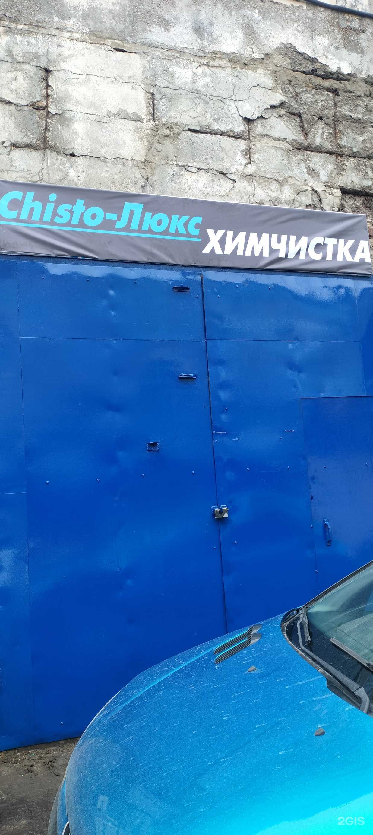 Отзывы на компанию Chisto-Люкс в г. Тамбов c фото