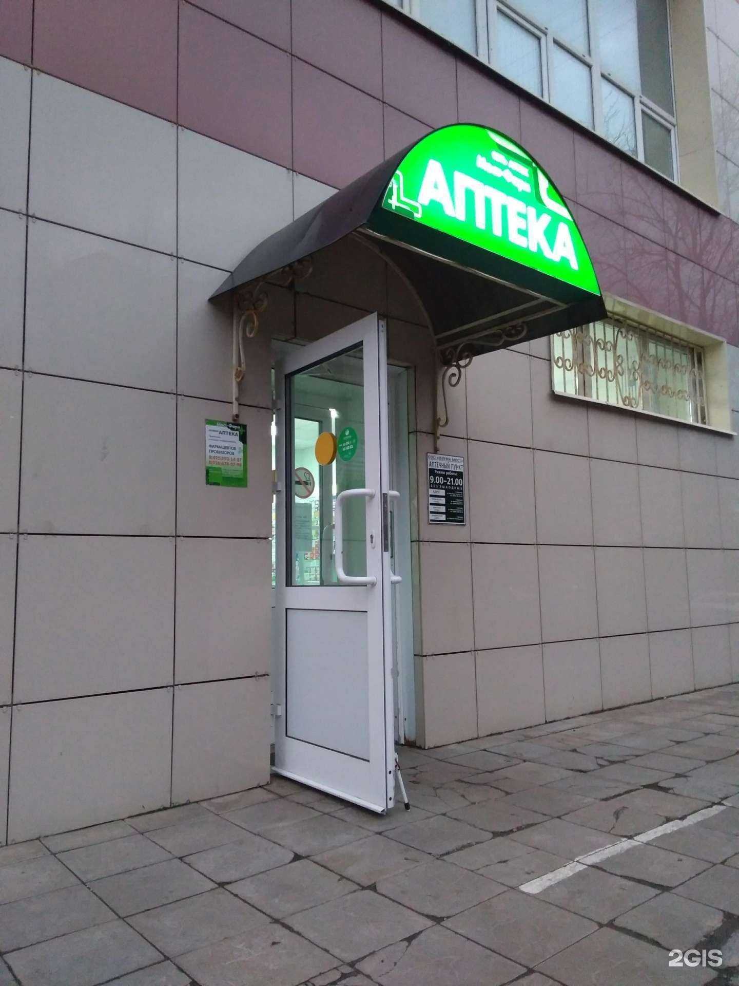 Отзывы на компанию Мост-фарм в г. Одинцово c фото