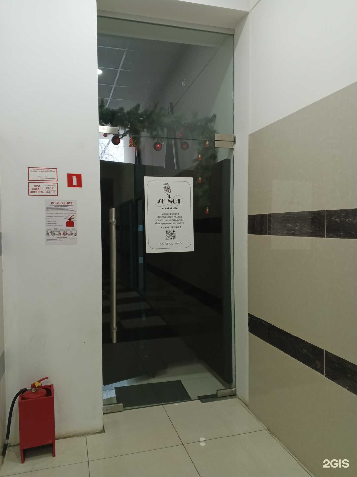 Отзывы на компанию 76not в Ярославле c фото