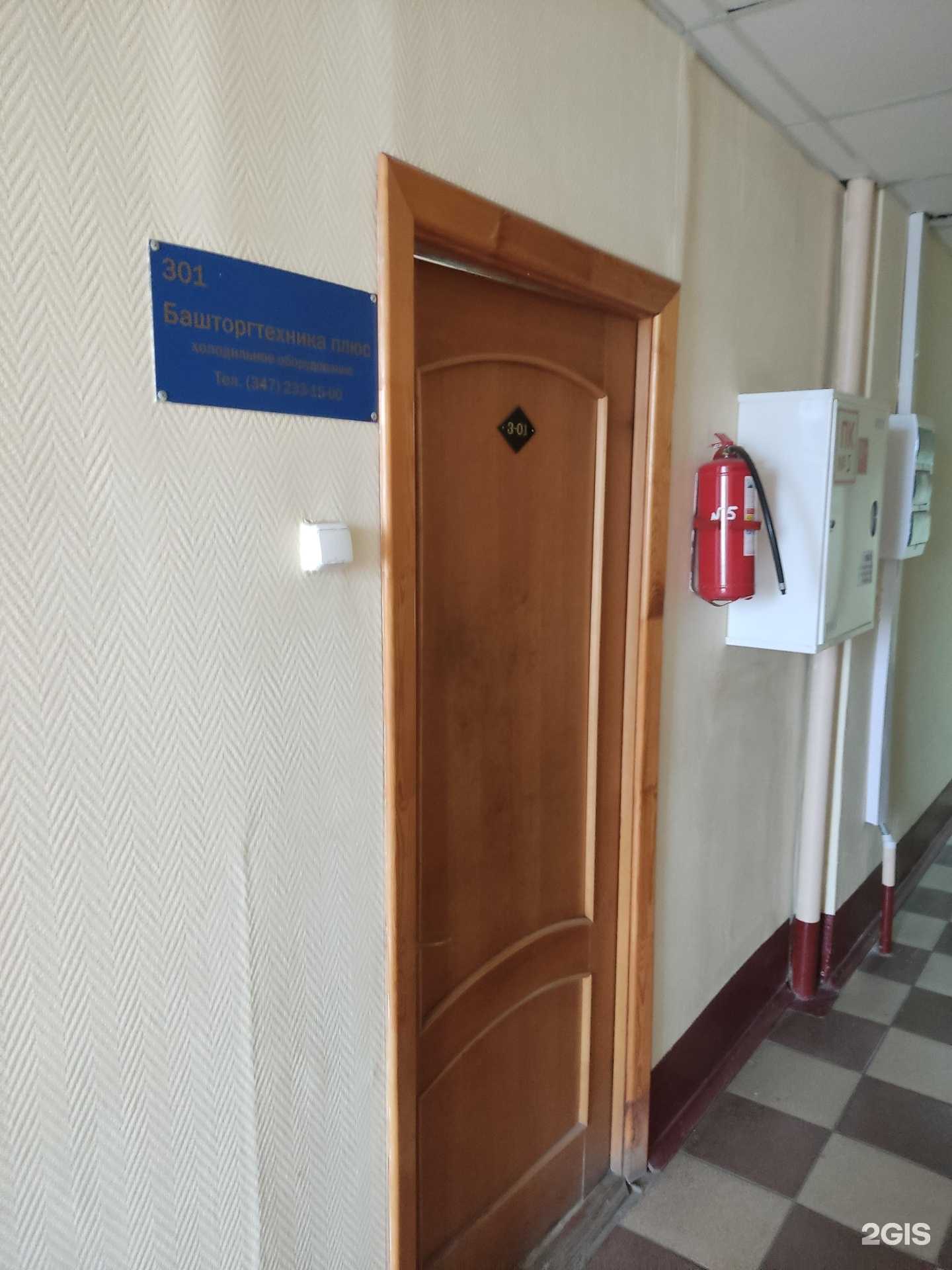 Отзывы на компанию Башторгтехника в Уфе c фото