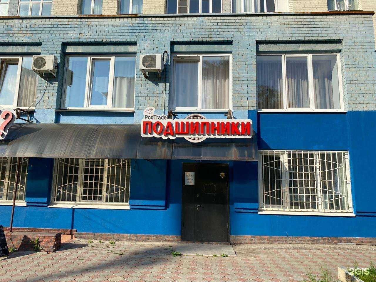 Отзывы на компанию Подшипник Трейд в г. Рязань c фото