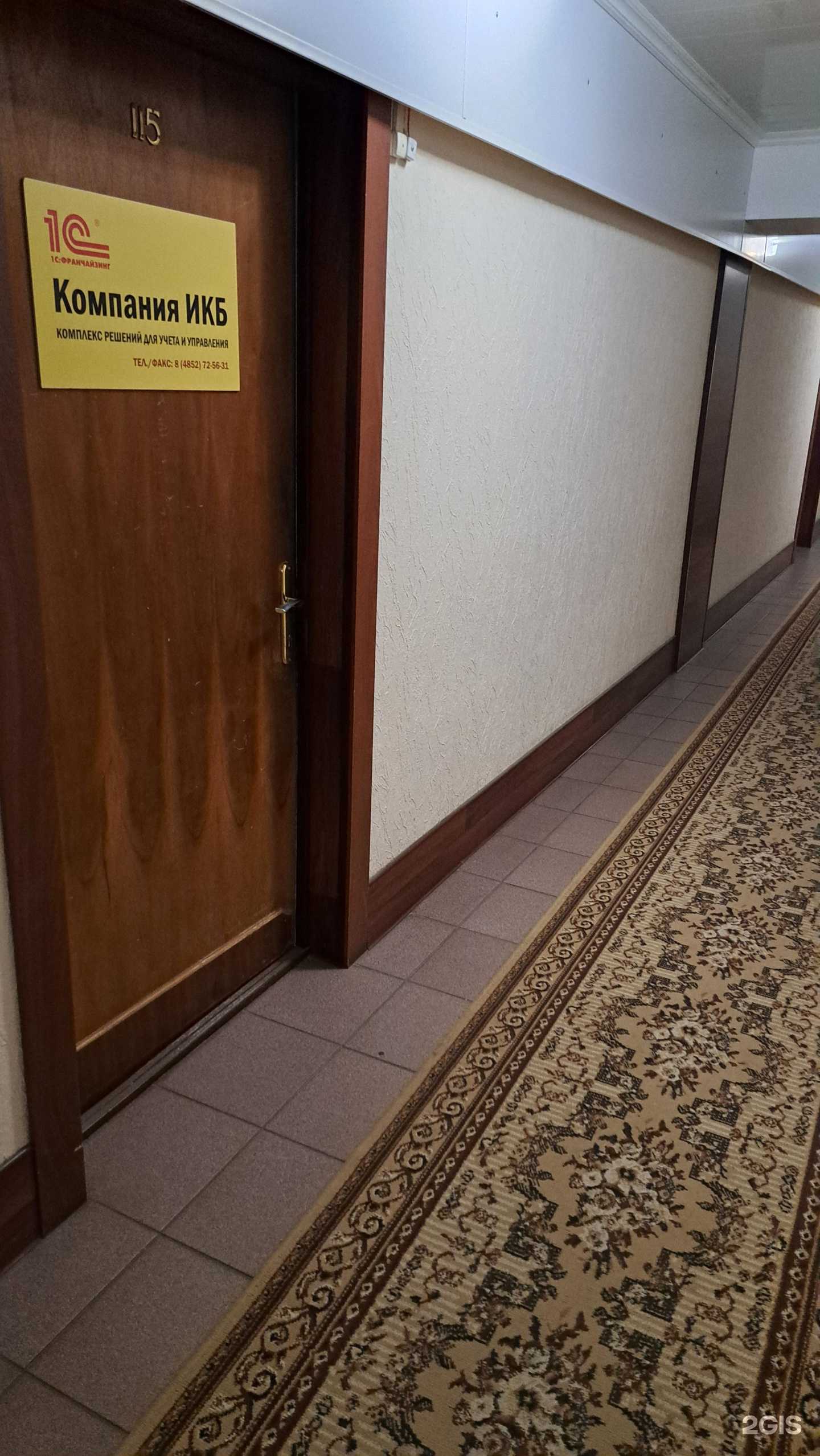 Отзывы на компанию ИКБ в Ярославле c фото