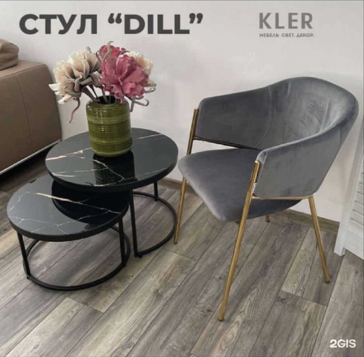 Отзывы на компанию Kler в г. Красноярск c фото