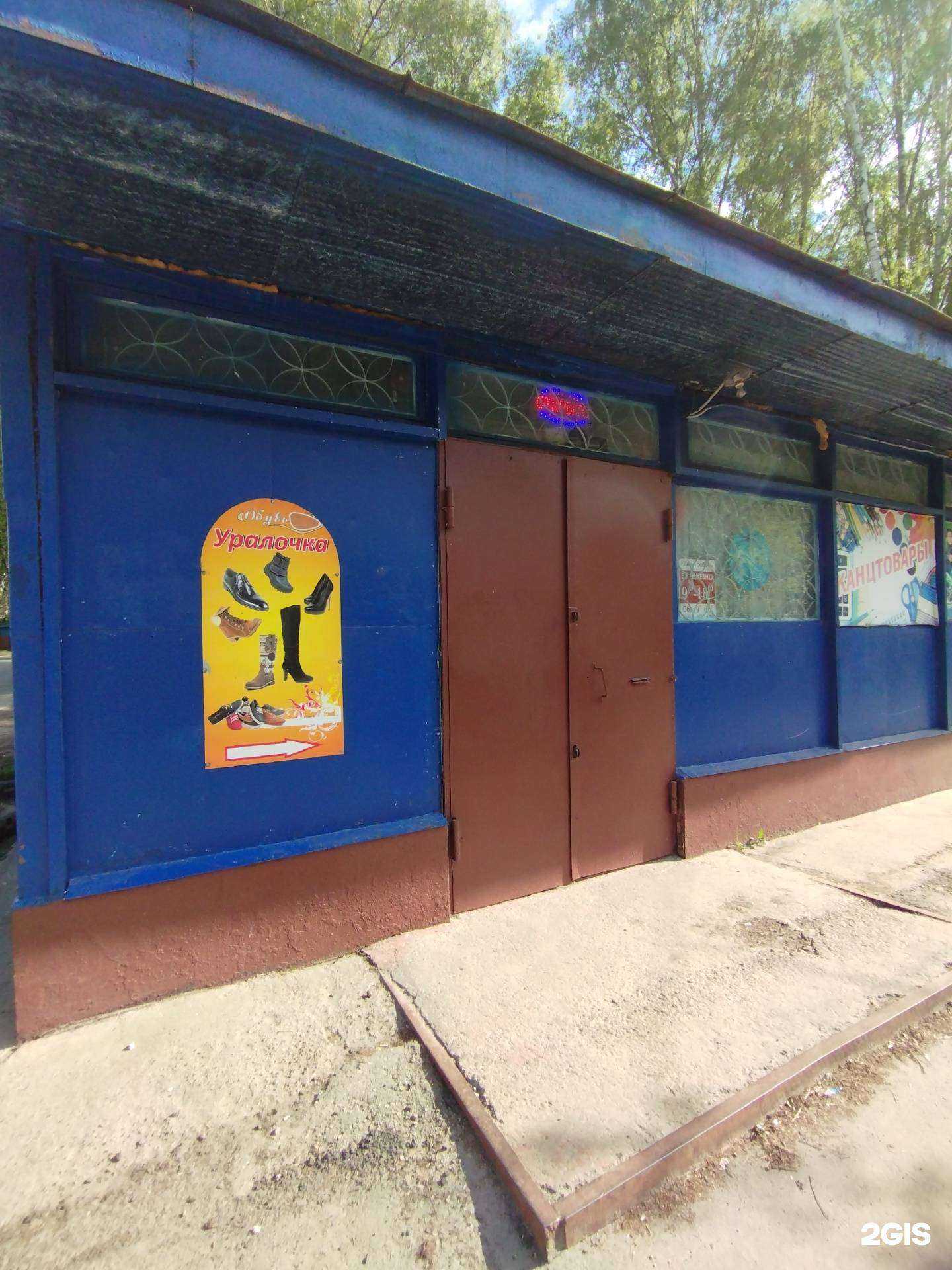 Отзывы на компанию Уралочка в Городеце c фото