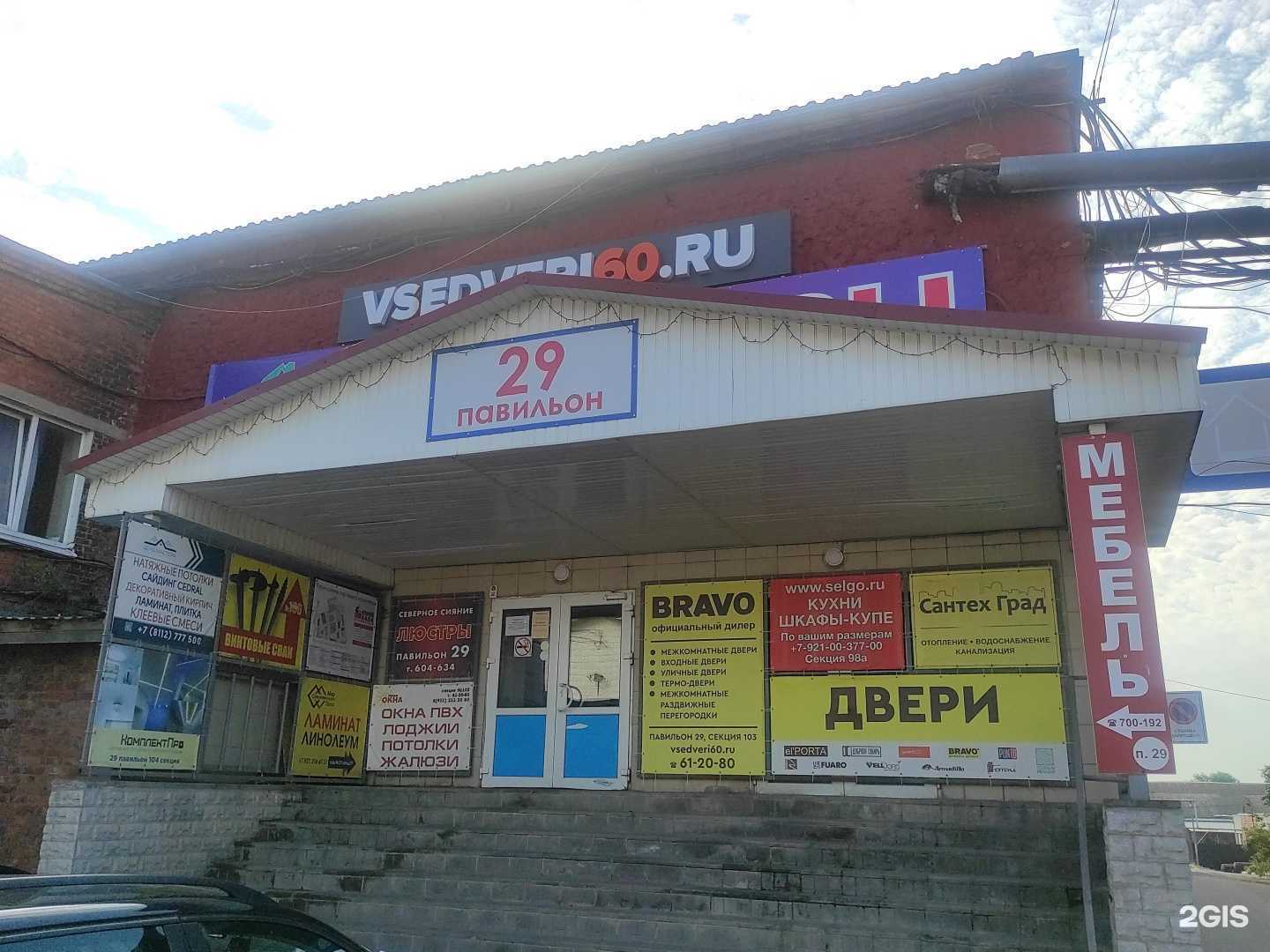 Отзывы на компанию Селго в Пскове c фото - фотография 2 из 2