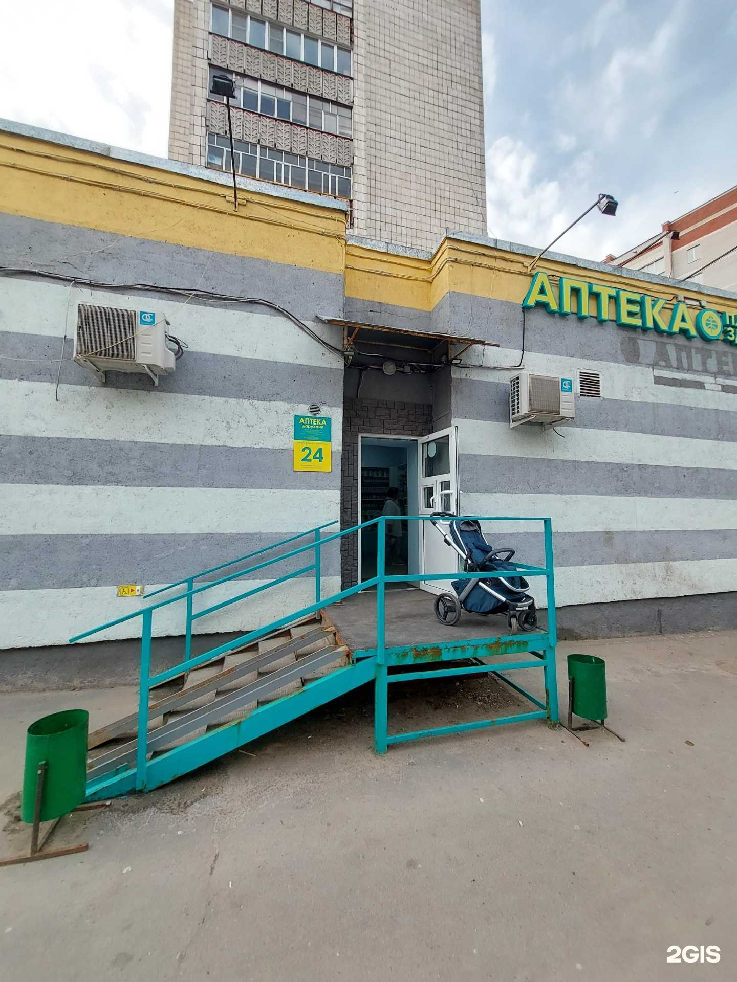 Отзывы на компанию Планета здоровья в Казани c фото