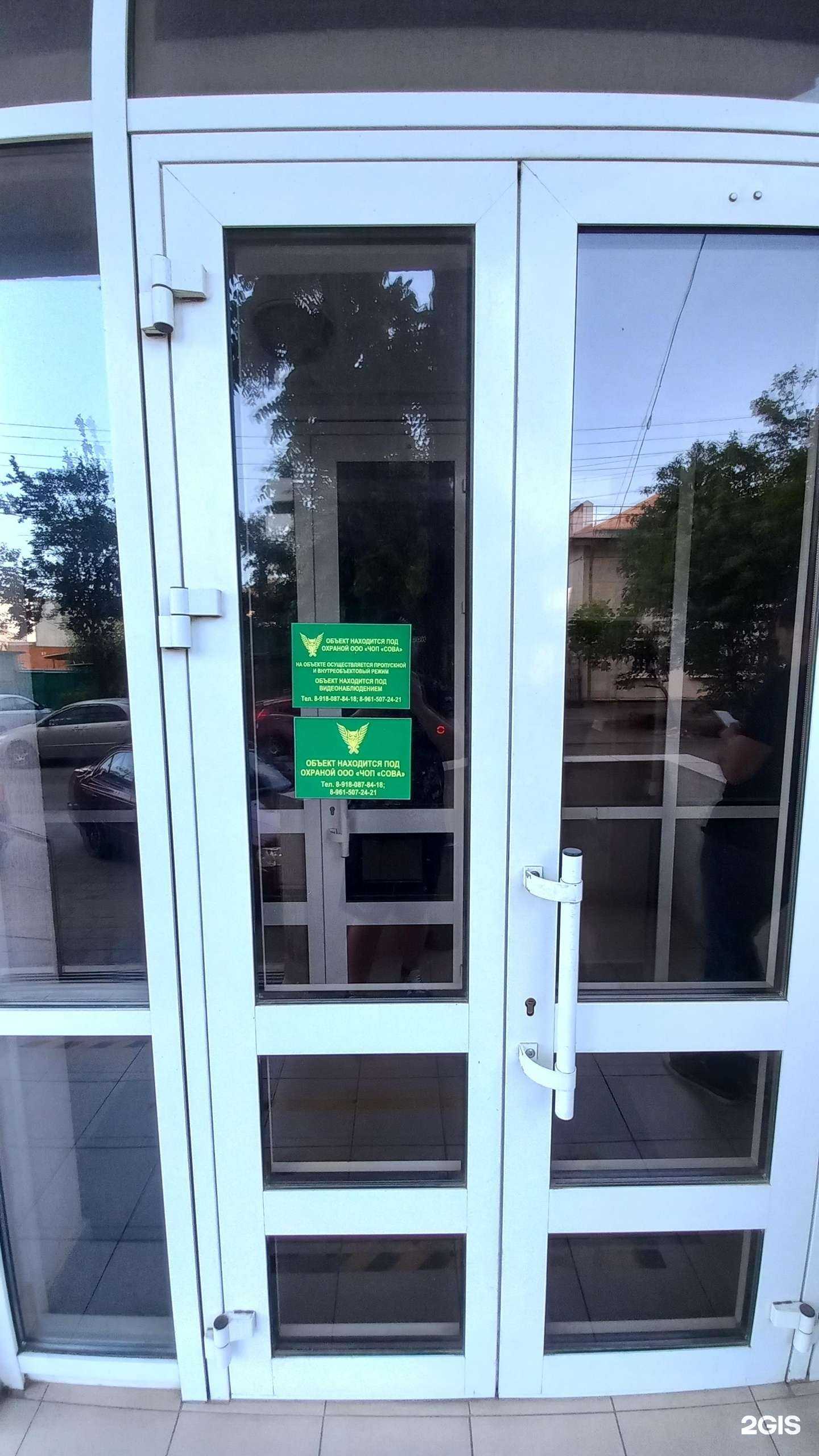 Отзывы на компанию ИнжПроектСтрой в Краснодаре c фото