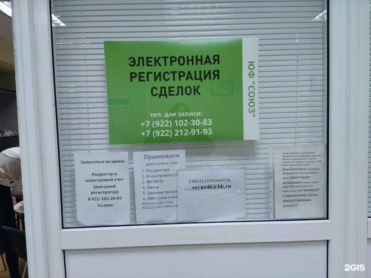 Отзывы на компанию Союз в г. Екатеринбург c фото