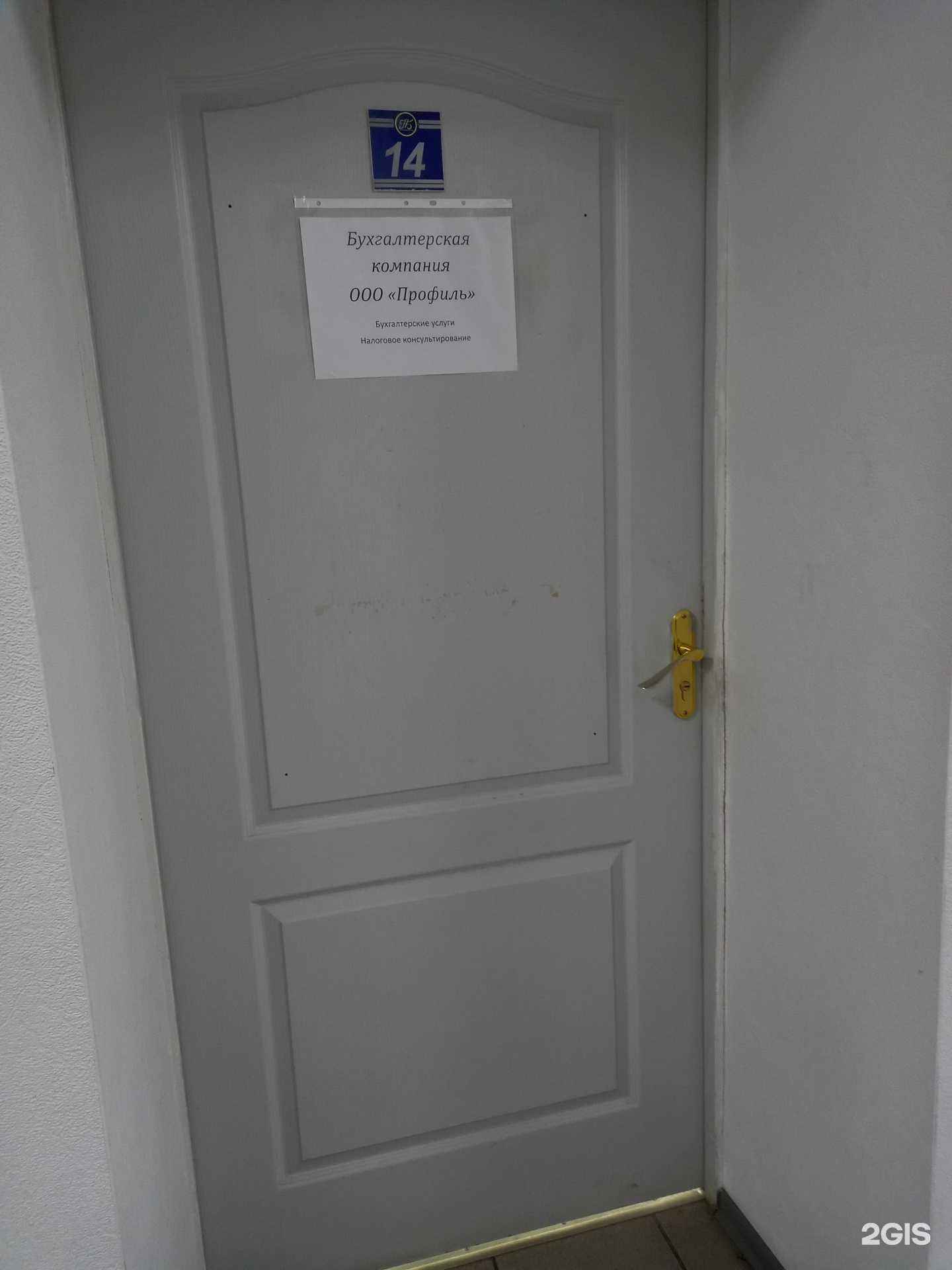 Отзывы на компанию Профиль в г. Иваново c фото