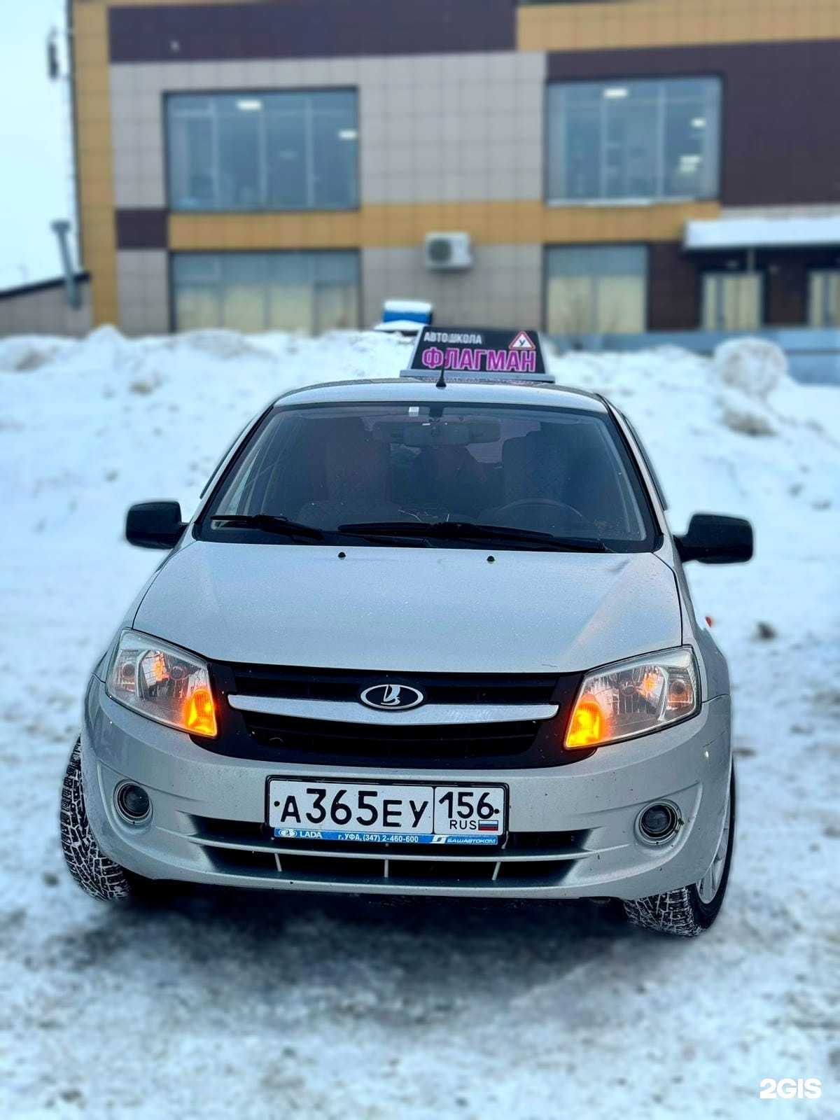 Отзывы на компанию Флагман в Оренбурге c фото