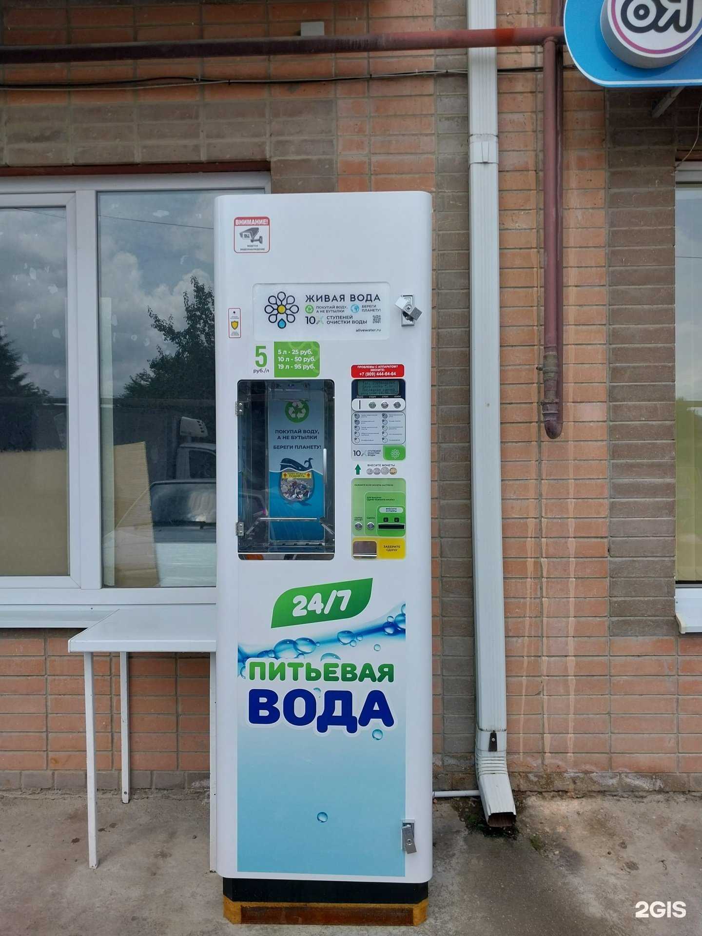 Отзывы на компанию Живая вода в Армавире c фото