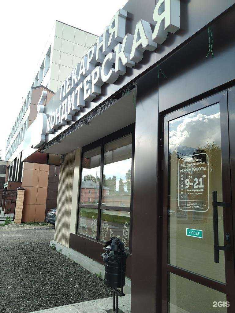 Отзывы на компанию Хлебные обычаи в Елеце c фото