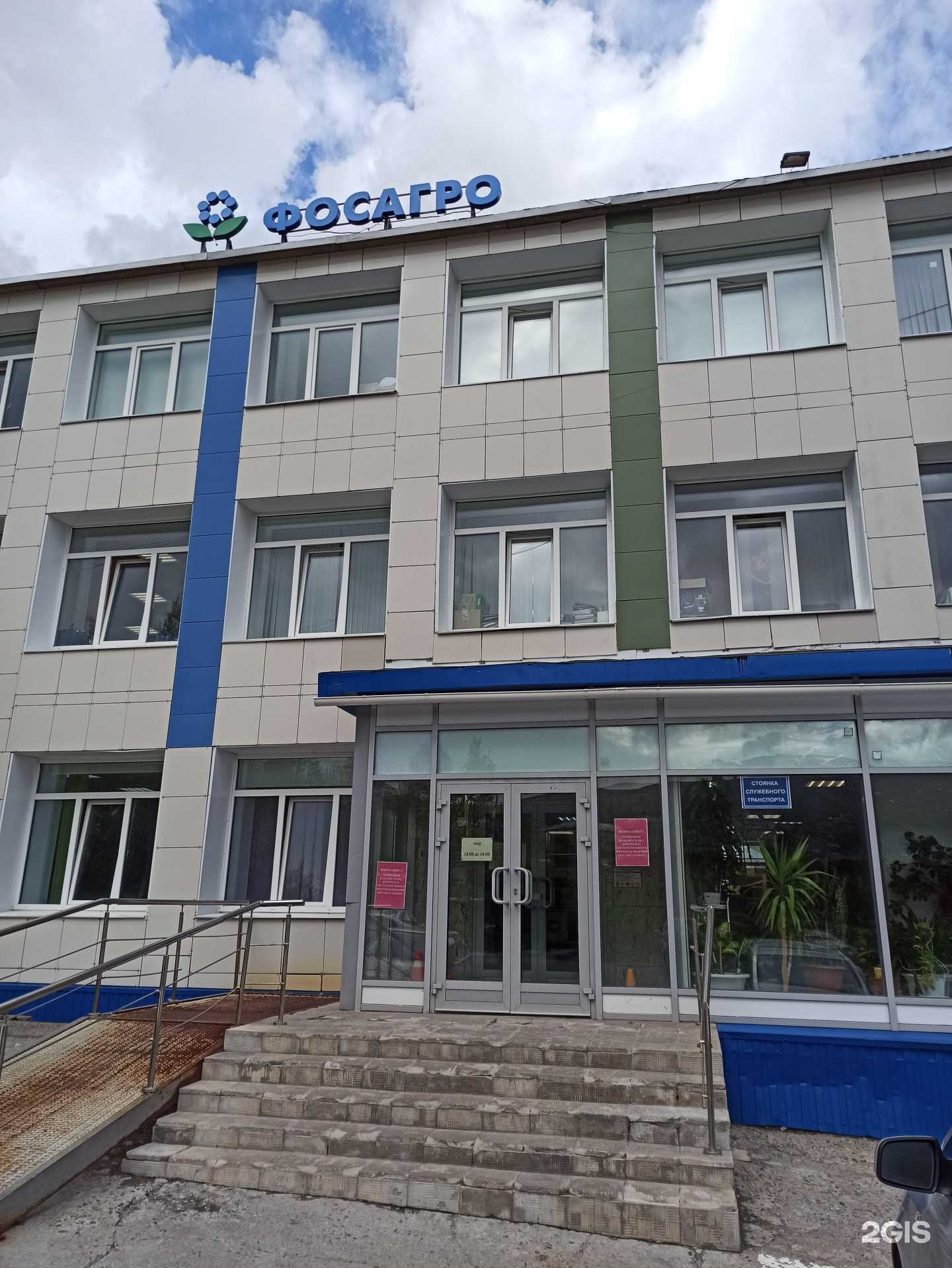 Отзывы на компанию Учебный центр ФосАгро в Кировске c фото