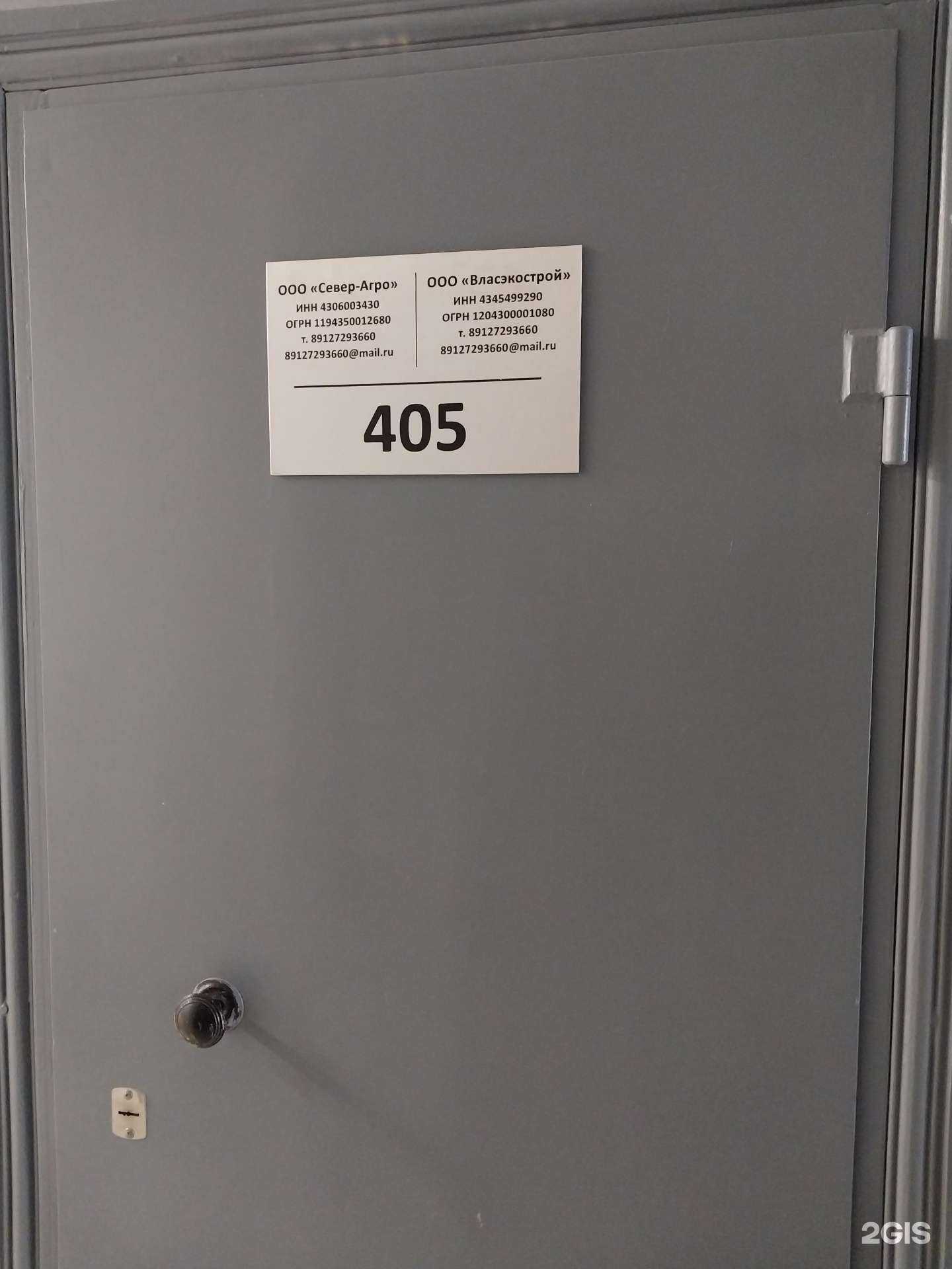 Отзывы на компанию Власэкострой в Кирове c фото