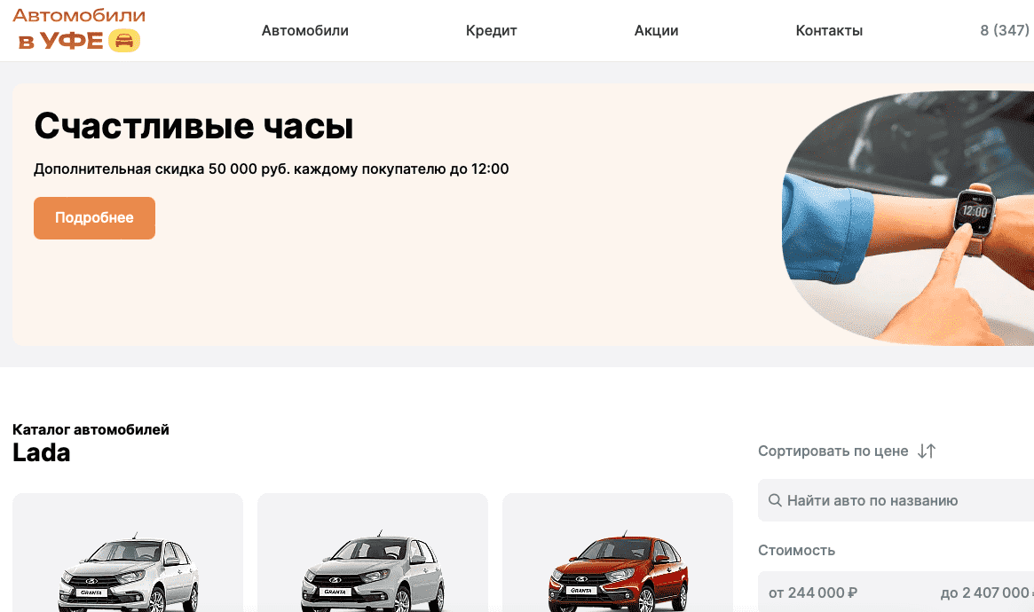 Отзывы на компанию Автомобили в УФЕ в г. Уфа c фото