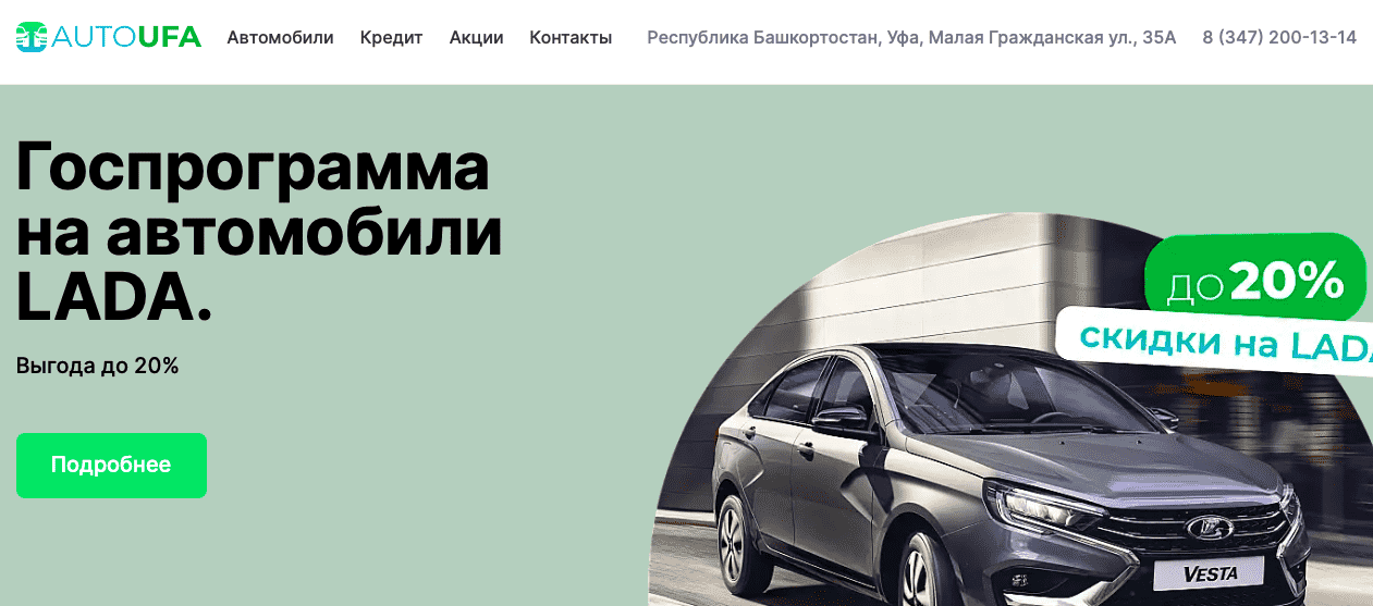 Отзывы на компанию Auto Ufa в г. Уфа c фото