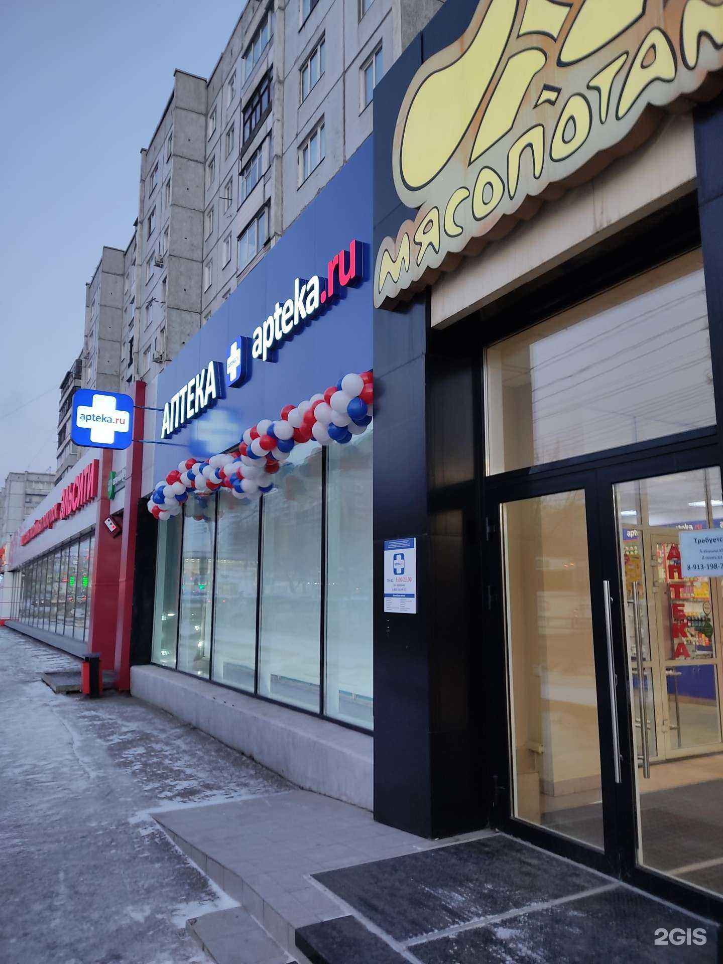 Отзывы на компанию Аптека.ру в Красноярске c фото