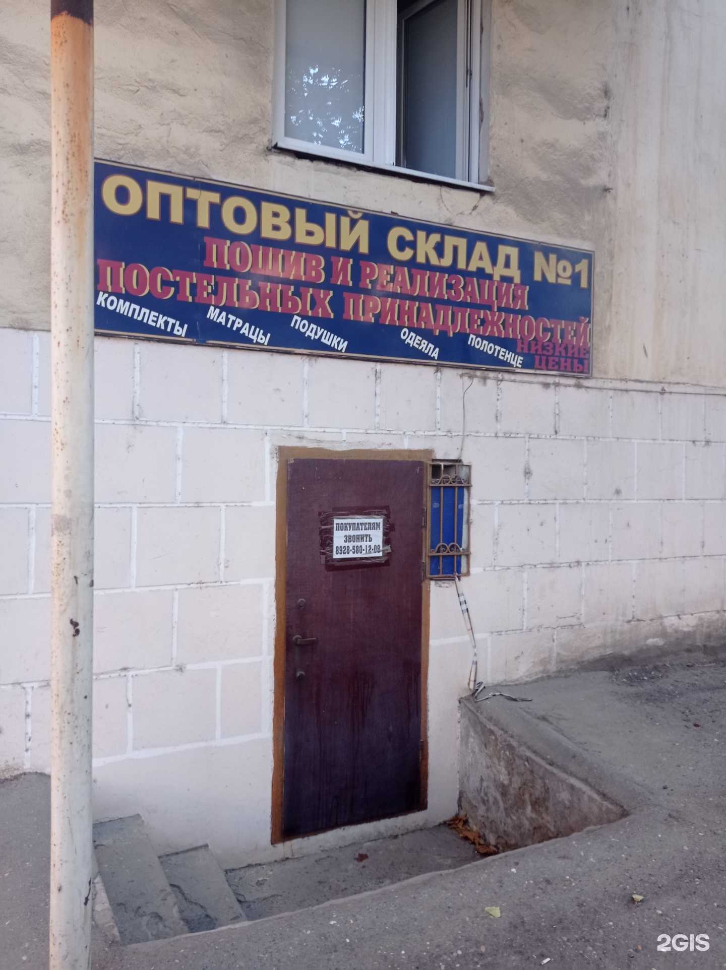 Отзывы на компанию Оптовый склад постельных принадлежностей в Махачкале c фото