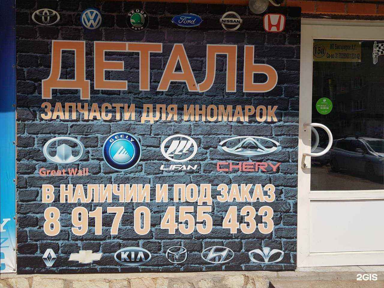 Отзывы на компанию Деталь в г. Стерлитамак c фото