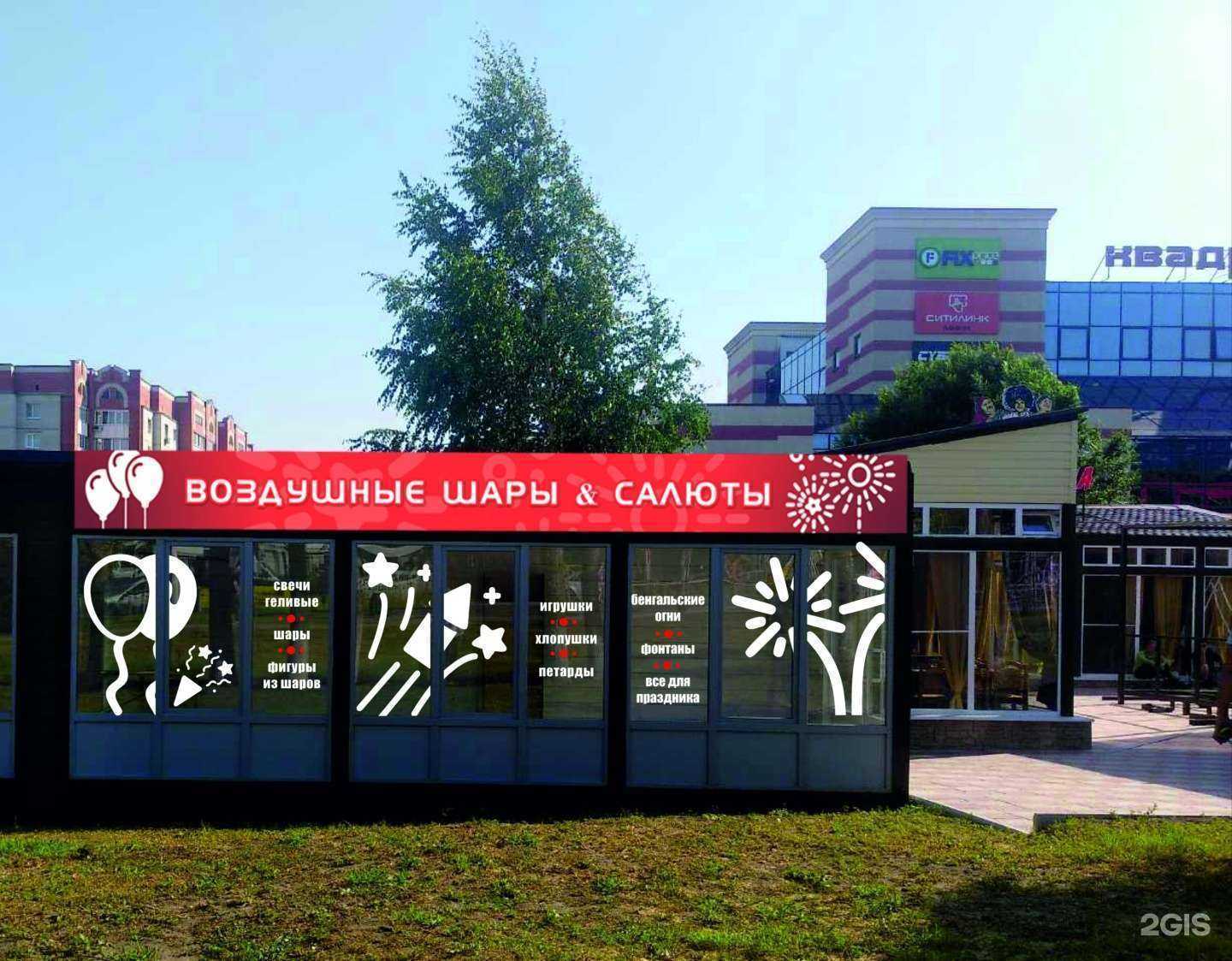 Отзывы на компанию Все для праздника 58 в г. Пенза c фото