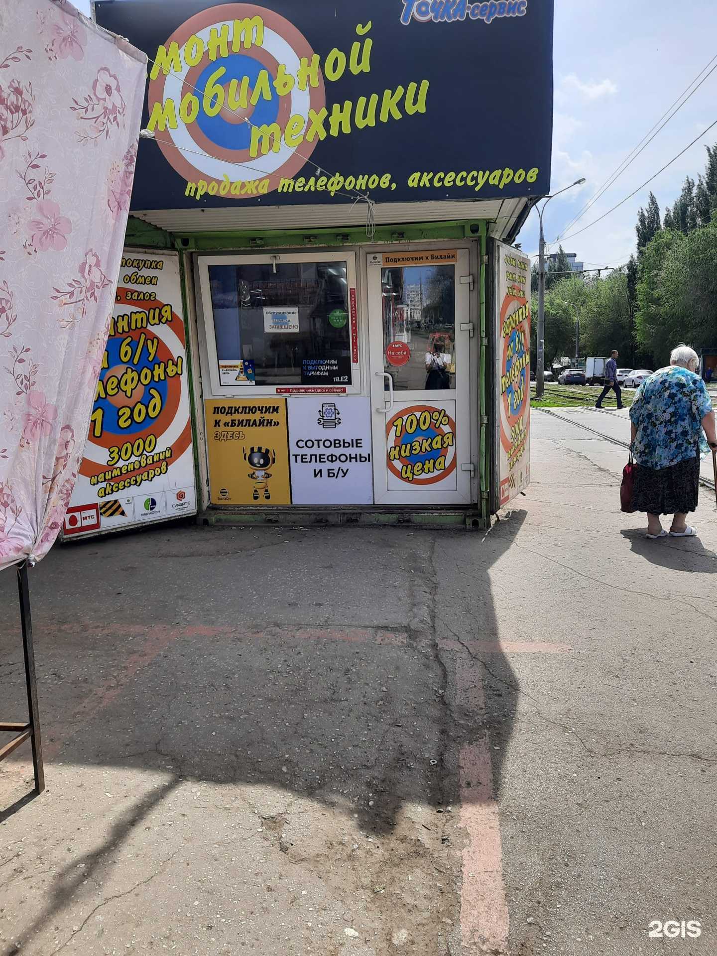 Отзывы на компанию Минутка в Самаре c фото