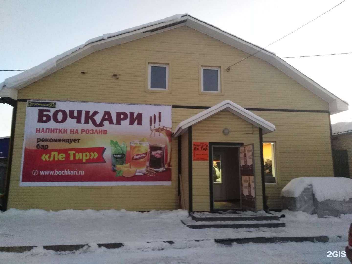 Отзывы на компанию 100AMPER в Сыктывкаре c фото - фотография 2 из 2