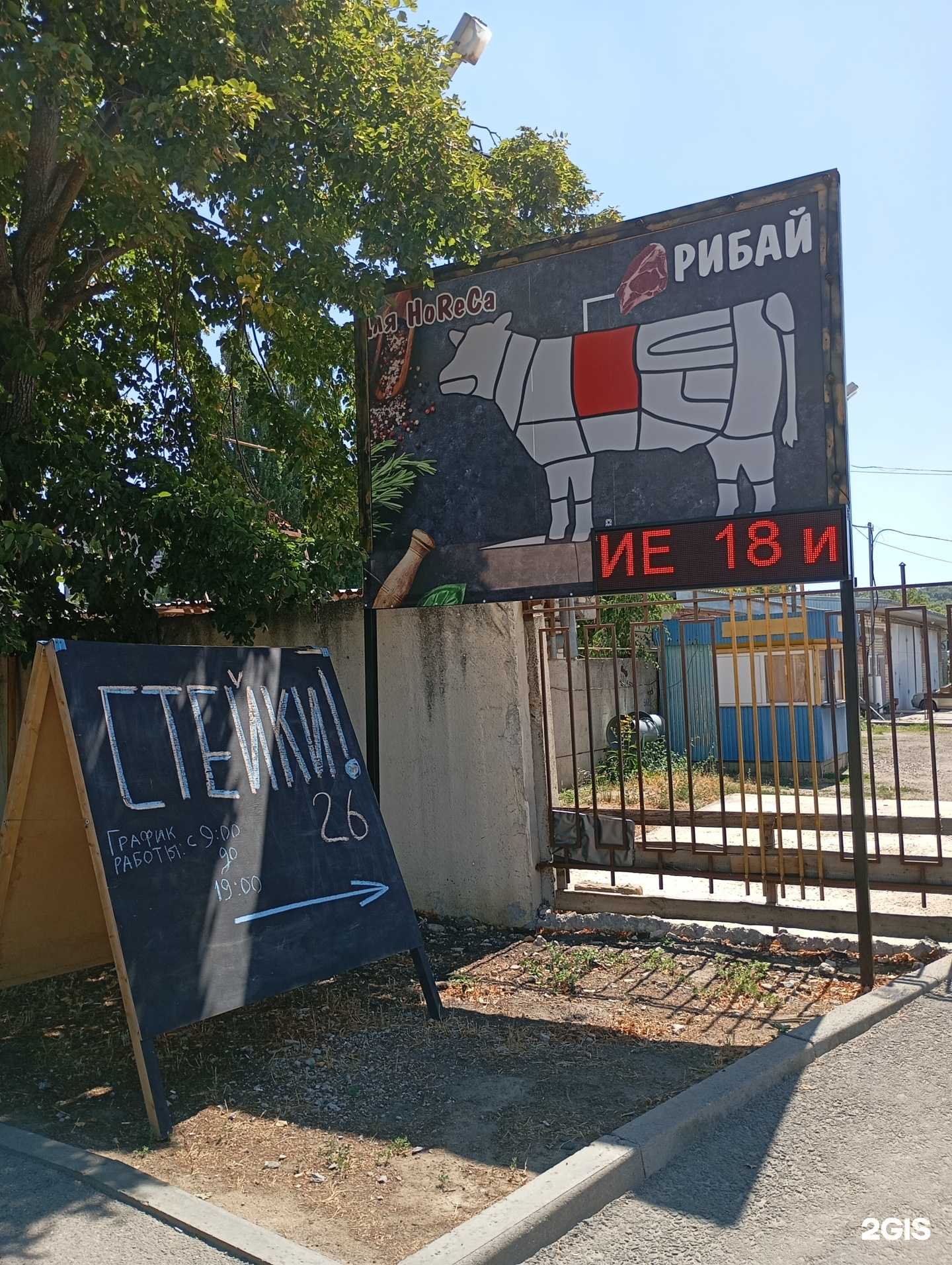 Отзывы на компанию Магазин мраморной говядины в Ставрополе c фото