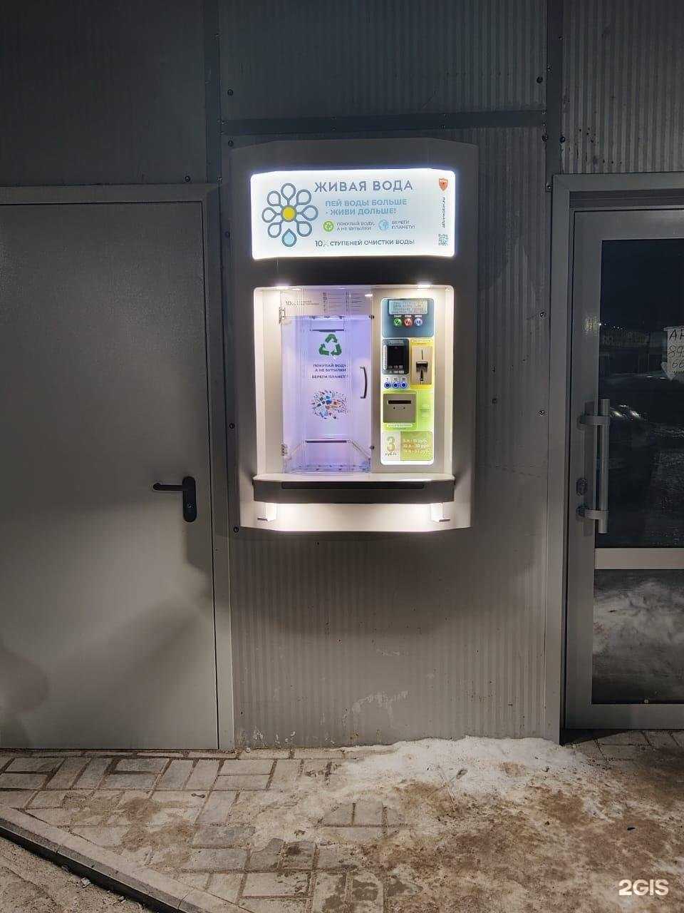 Отзывы на компанию Живая вода в г. Котовск c фото