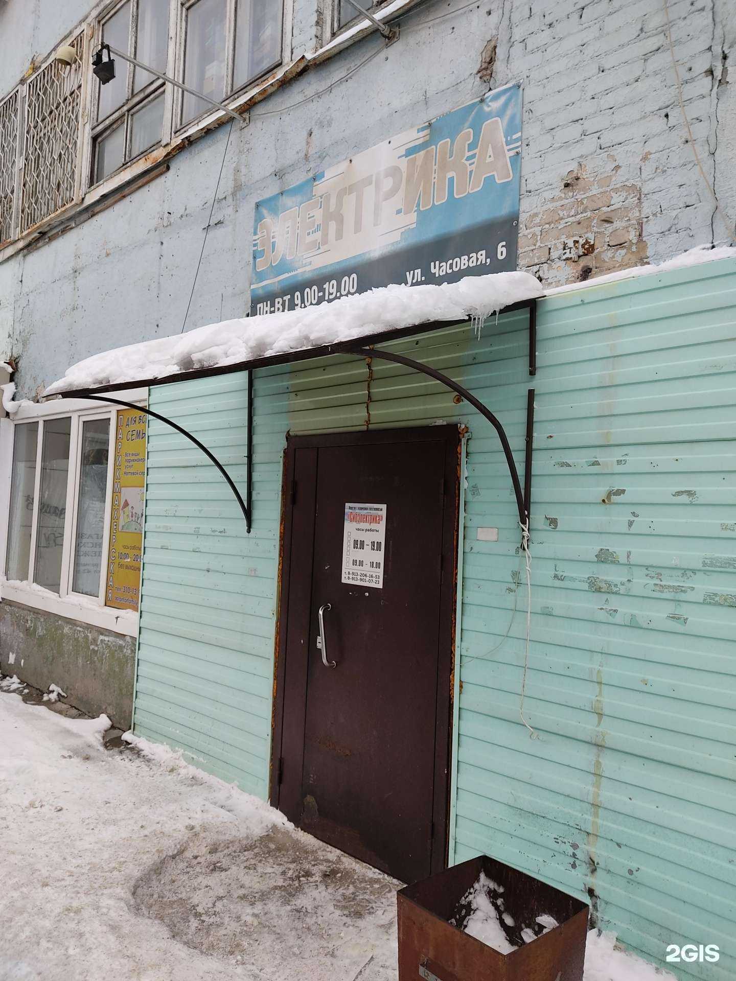 Отзывы на компанию Магазин электрики в г. Новосибирск c фото