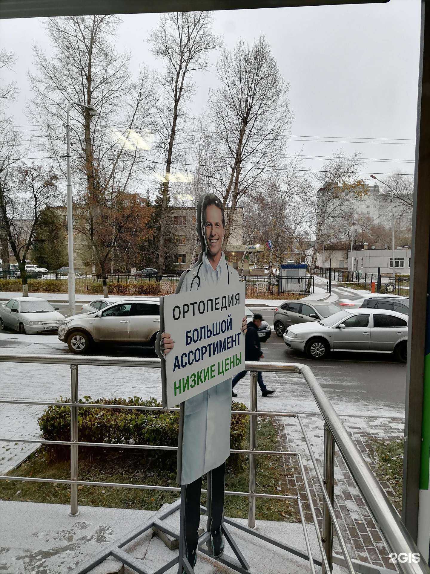 Отзывы на компанию Ортопедический салон в г. Уфа c фото