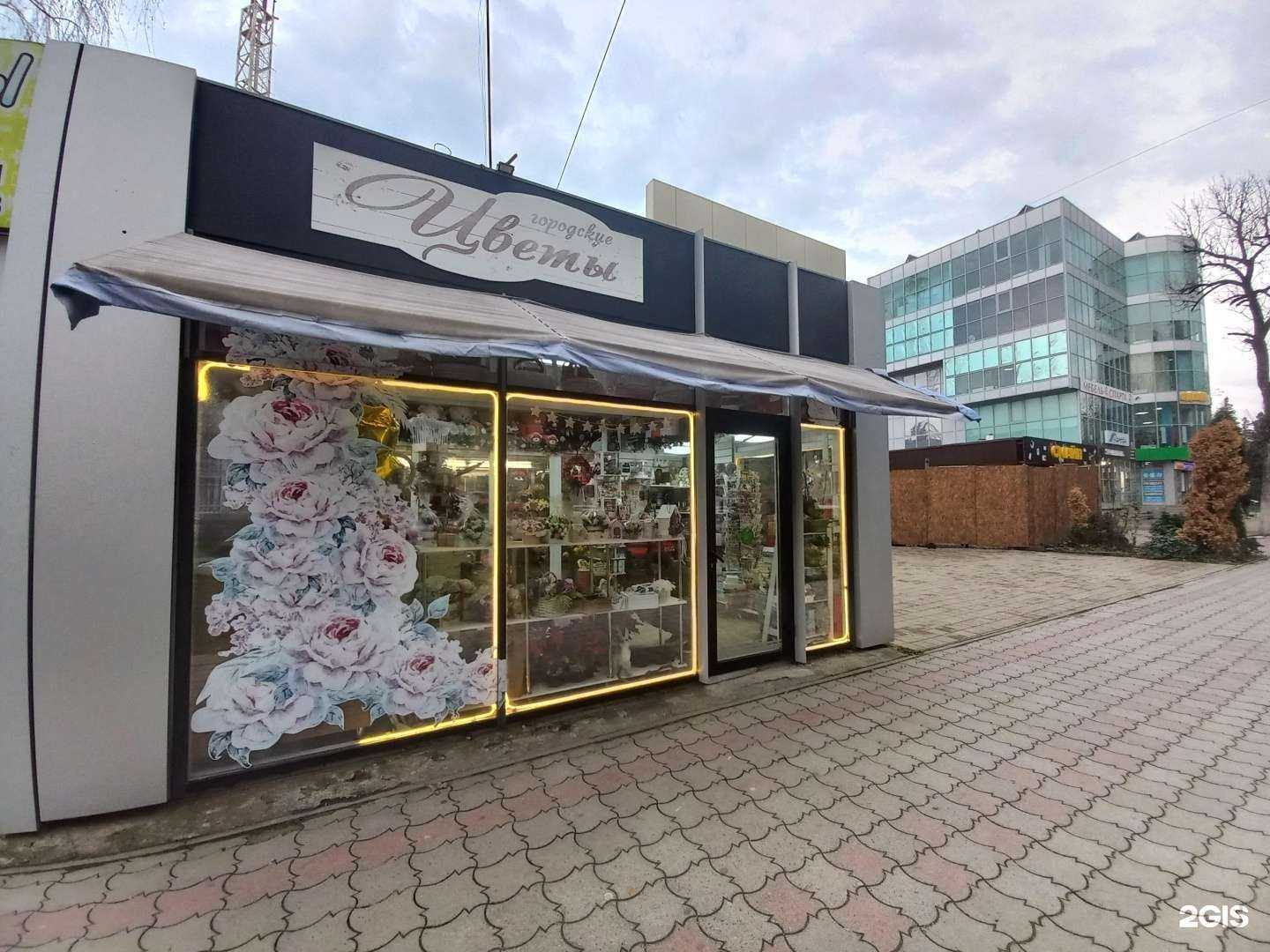 Отзывы на компанию Городские цветы в г. Белореченск c фото