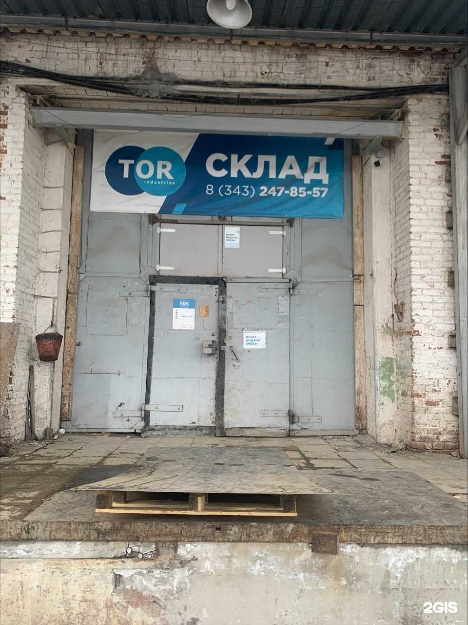 Отзывы на компанию Top в г. Екатеринбург c фото