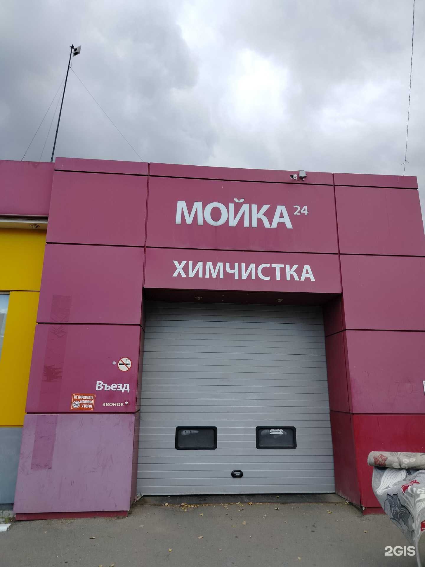 Отзывы на компанию Автомойка в Павловском Посаде c фото