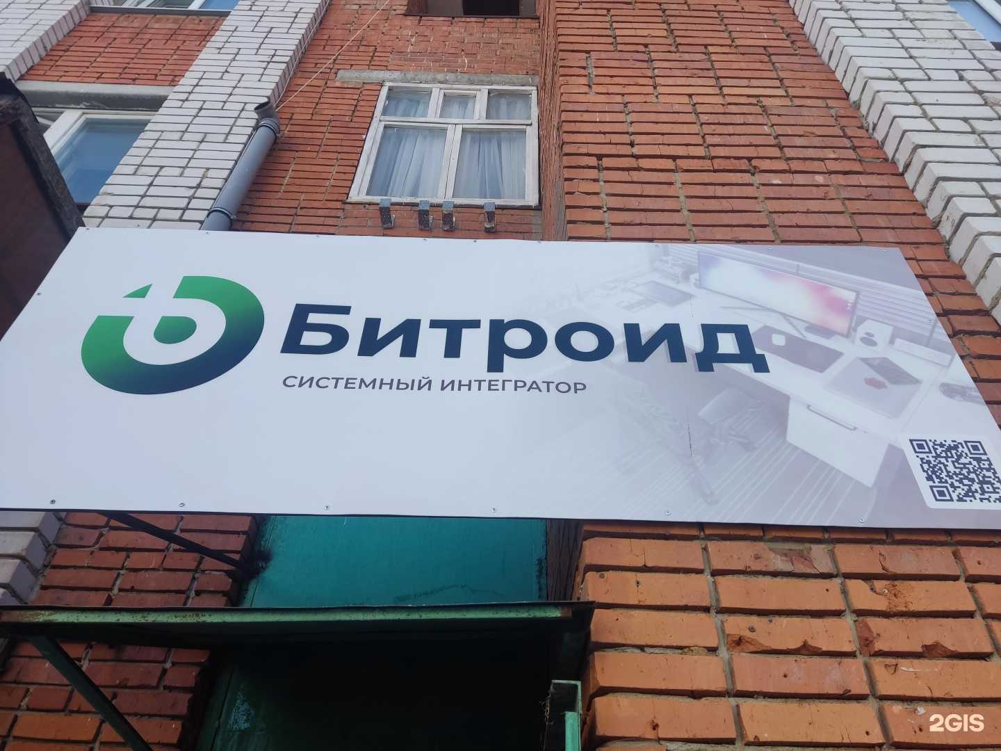 Отзывы на компанию Битроид в г. Чебоксары c фото