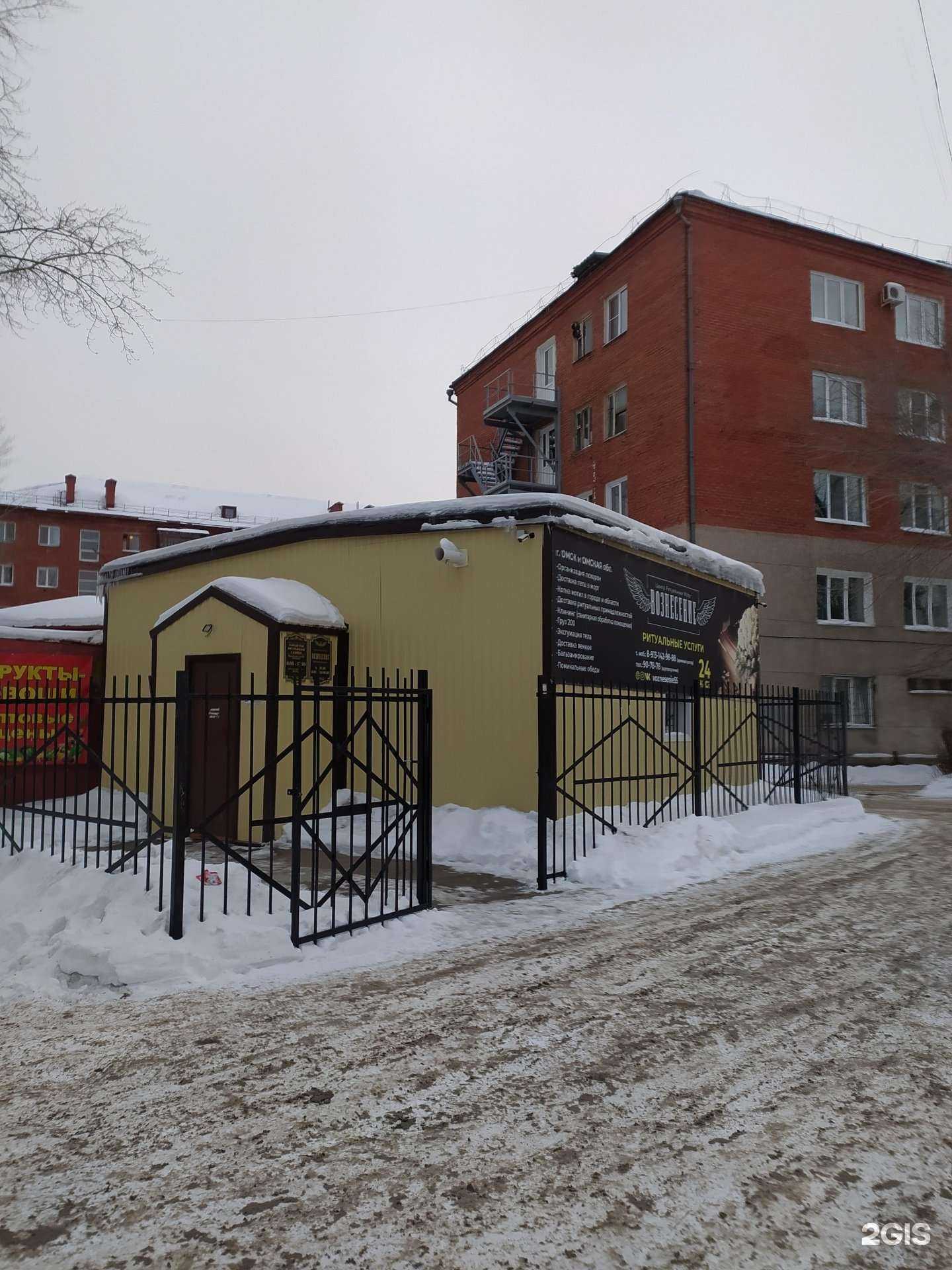 Отзывы на компанию Городская ритуальная служба в Омске c фото - фотография 2 из 2