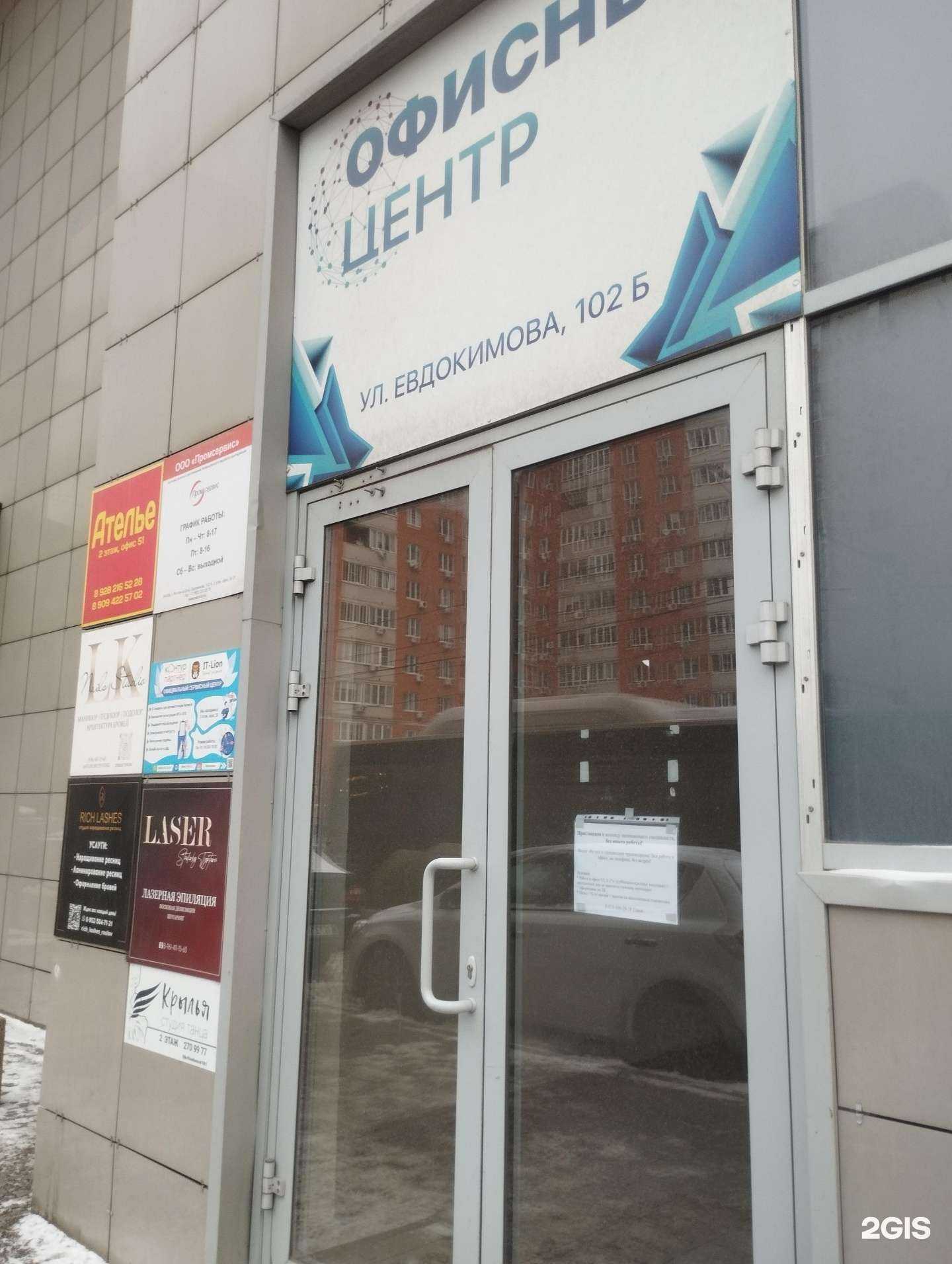 Отзывы на компанию Стратегия в Ростове-на-Дону c фото