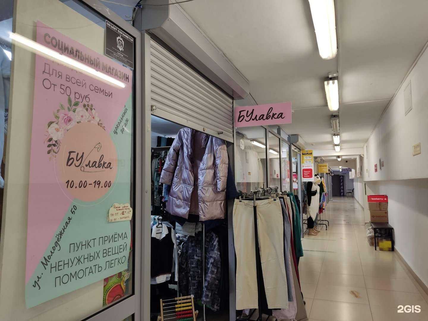 Отзывы на компанию Булавка в г. Барнаул c фото