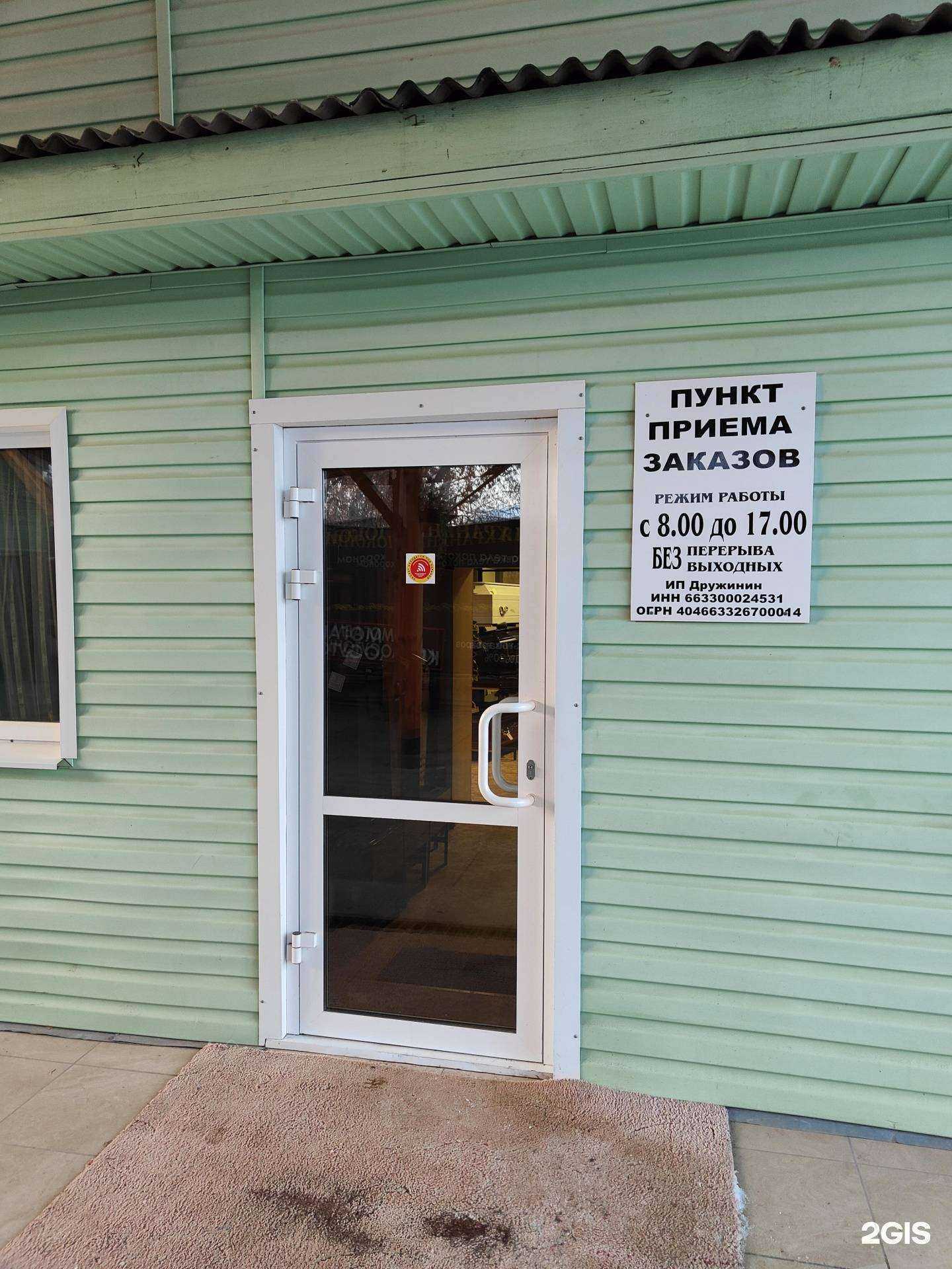 Отзывы на компанию Похоронная служба в г. Сухой Лог c фото